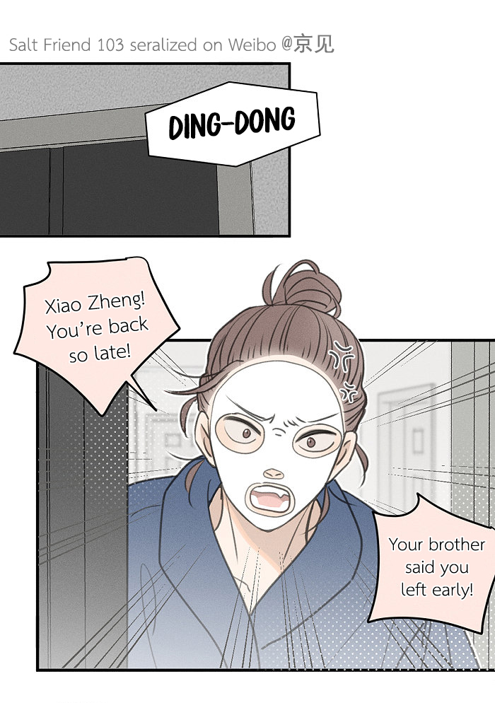 Yán Yǒu Chapter 103 page 2 - 