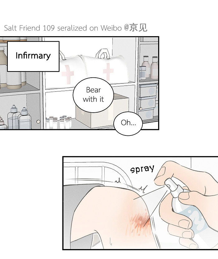 Yán Yǒu Chapter 109 page 2 - 