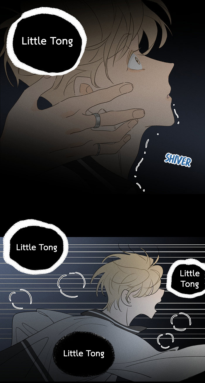 Yán Yǒu Chapter 119 page 3 - 