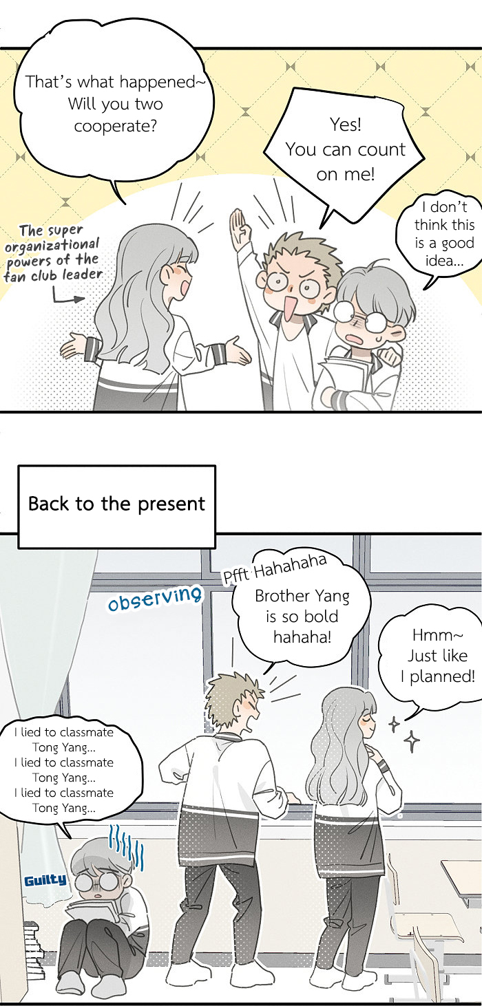 Yán Yǒu Chapter 121 page 6 - 