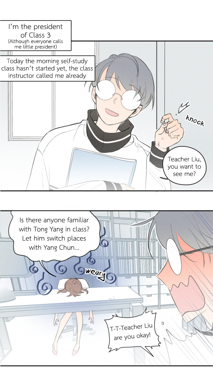 Yán Yǒu Chapter 14 page 1 - 