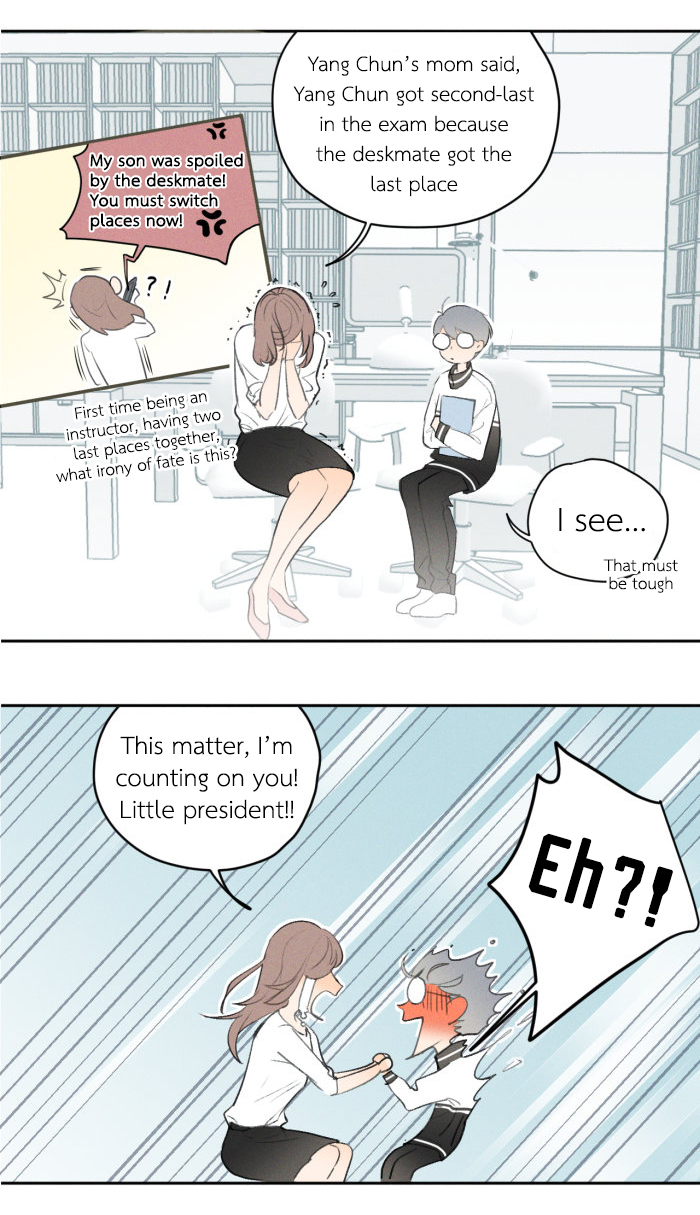 Yán Yǒu Chapter 14 page 2 - 