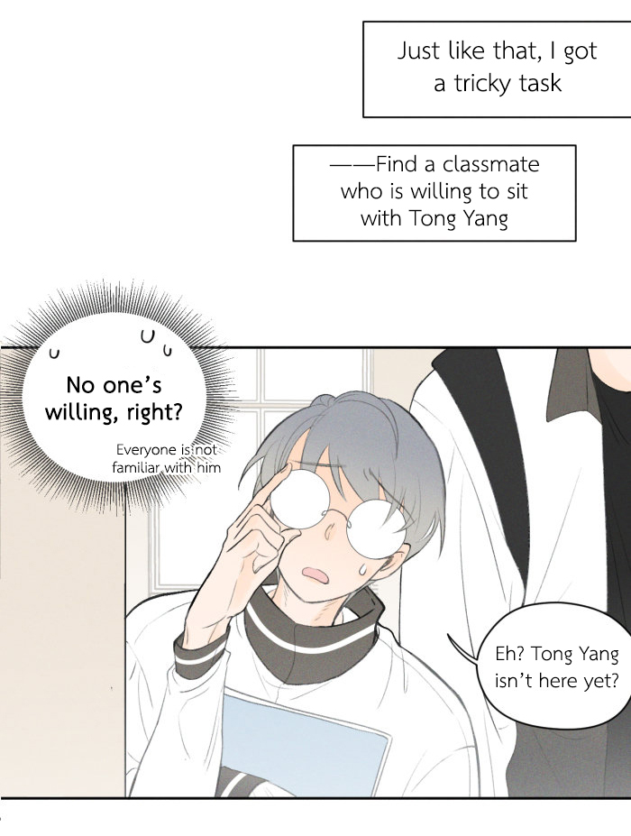 Yán Yǒu Chapter 14 page 3 - 