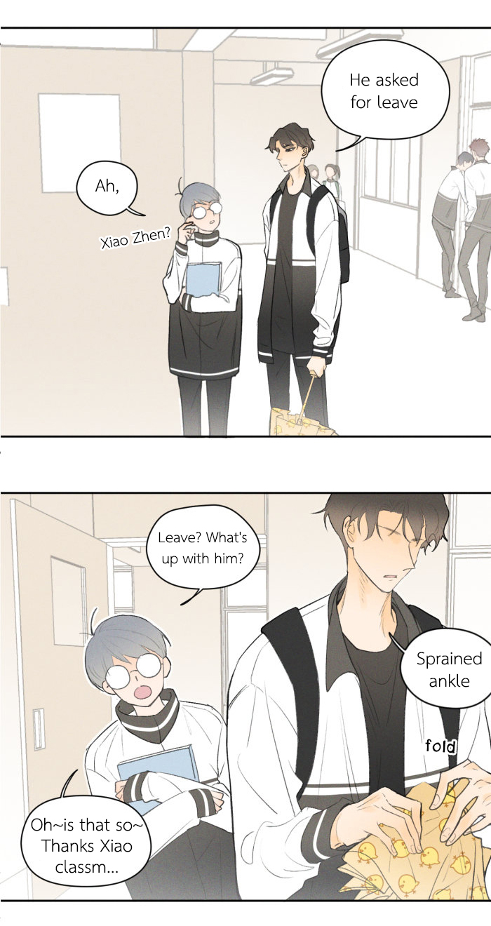 Yán Yǒu Chapter 14 page 4 - 