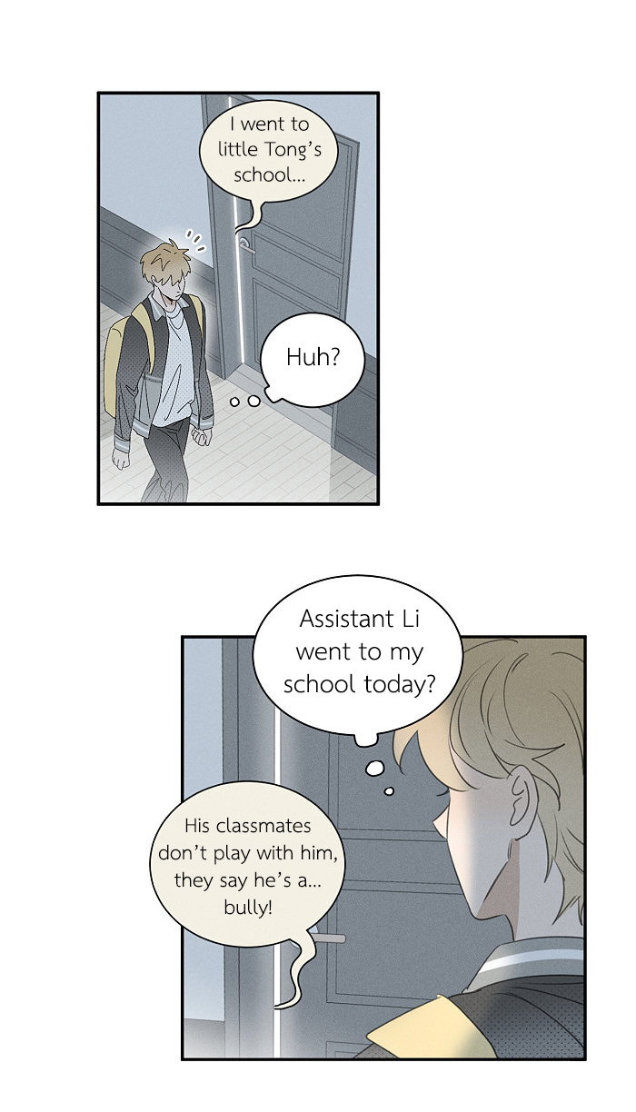 Yán Yǒu Chapter 141 page 5 - 