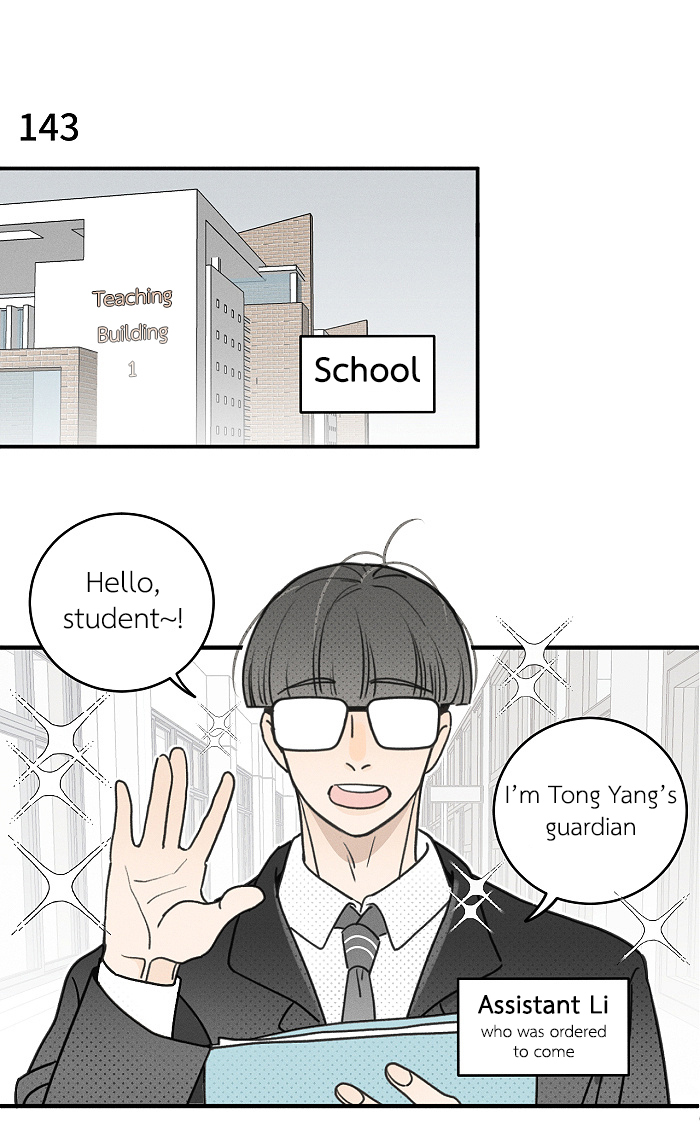 Yán Yǒu Chapter 143 page 3 - 