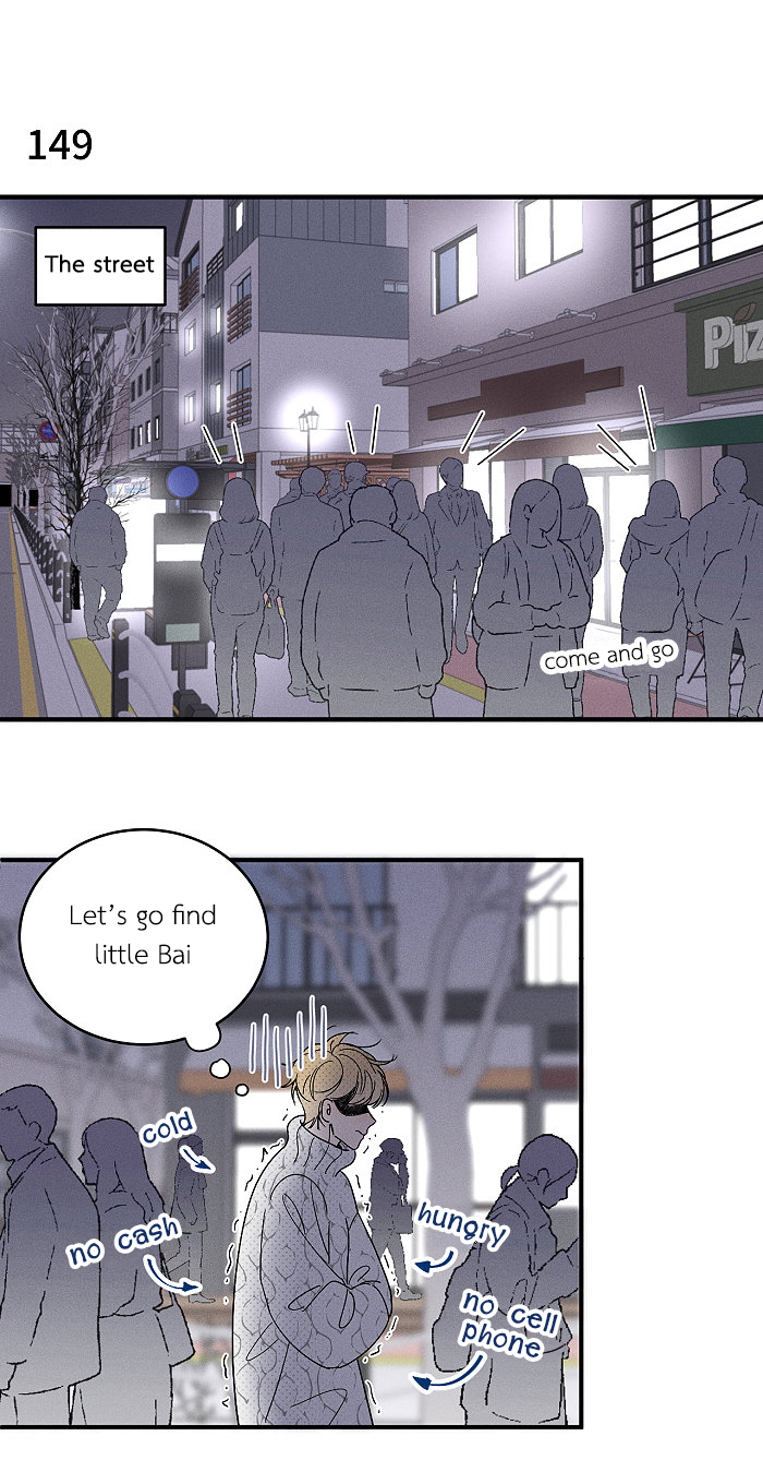 Yán Yǒu Chapter 149 page 3 - 