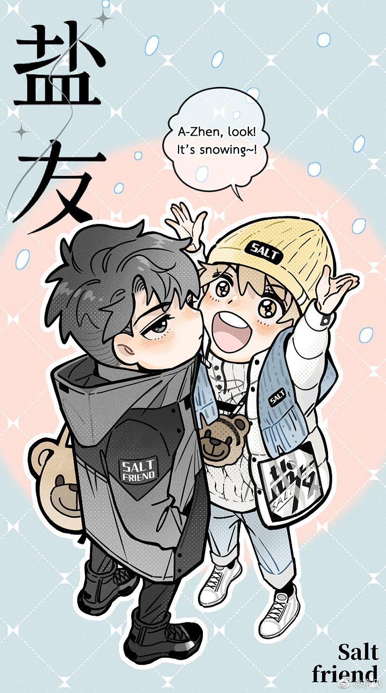 Yán Yǒu Chapter 151 page 3 - 
