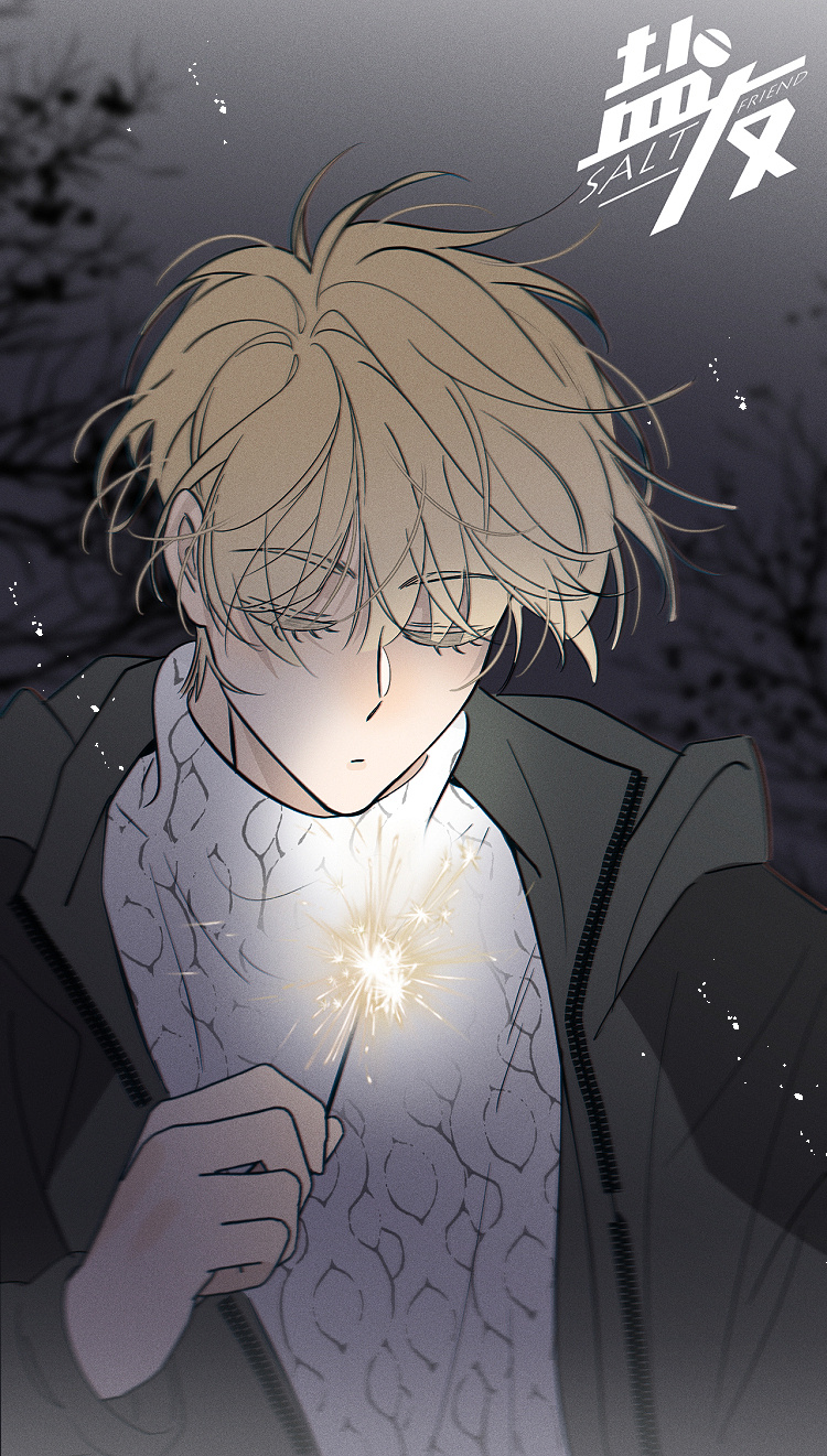 Yán Yǒu Chapter 155 page 12 - 