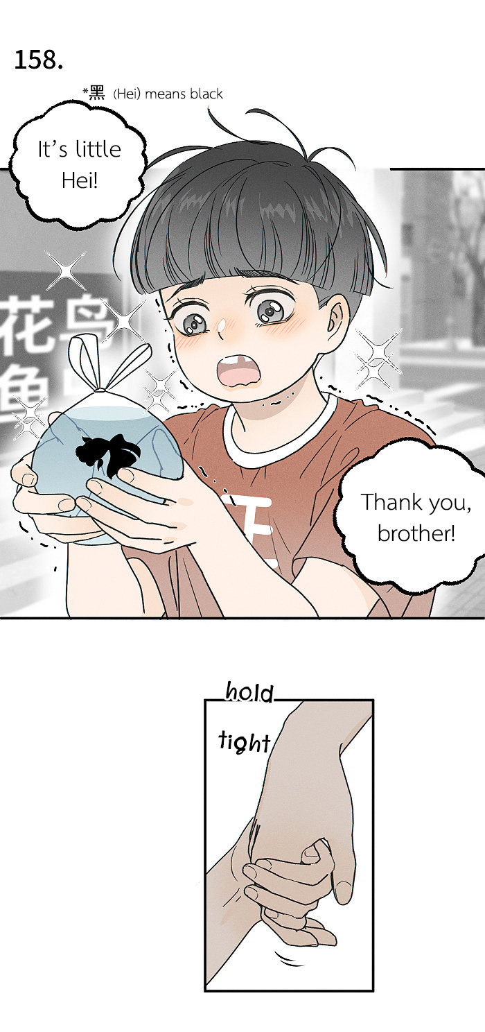 Yán Yǒu Chapter 158 page 3 - 