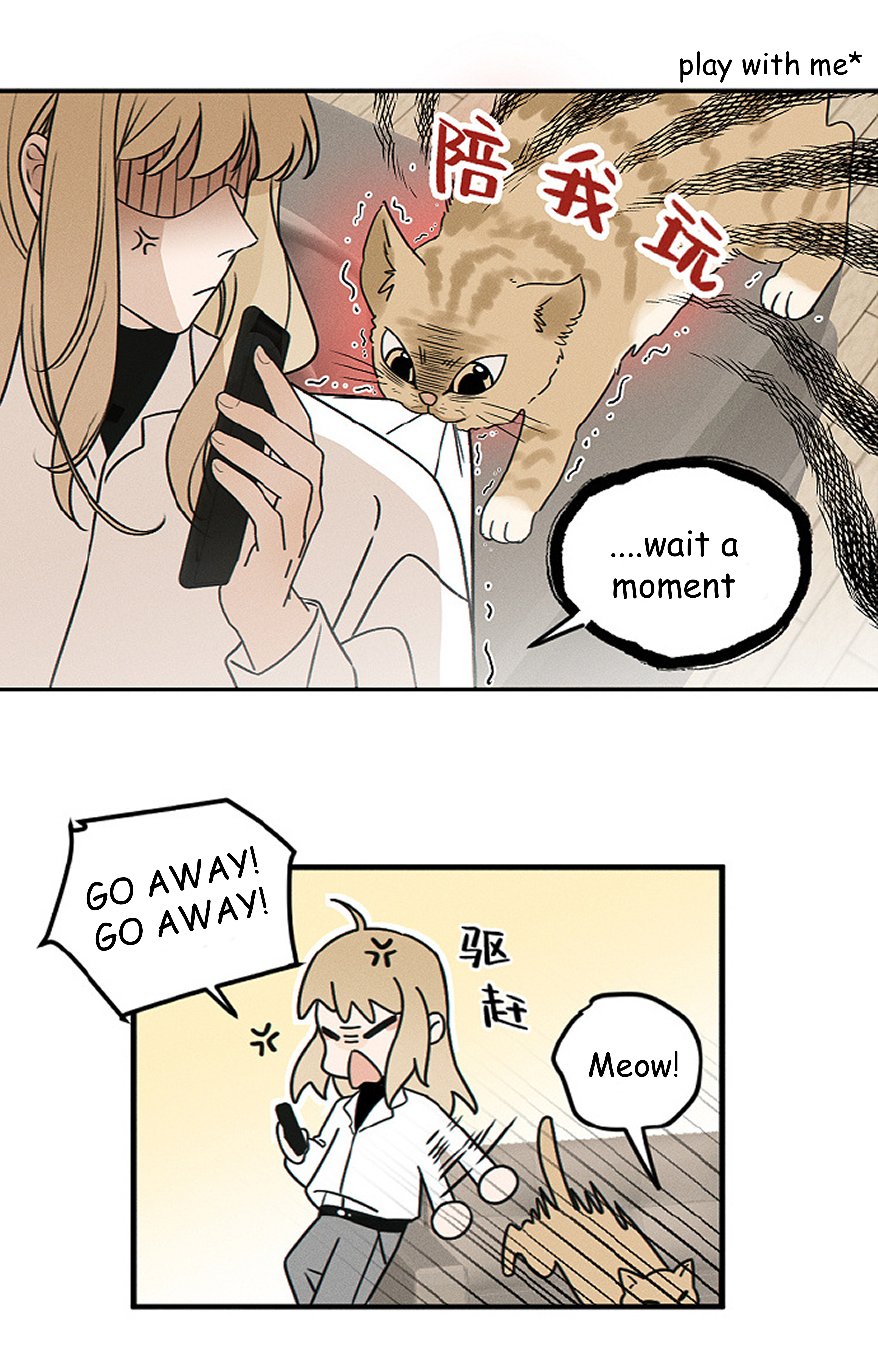 Yán Yǒu Chapter 169 page 3 - 