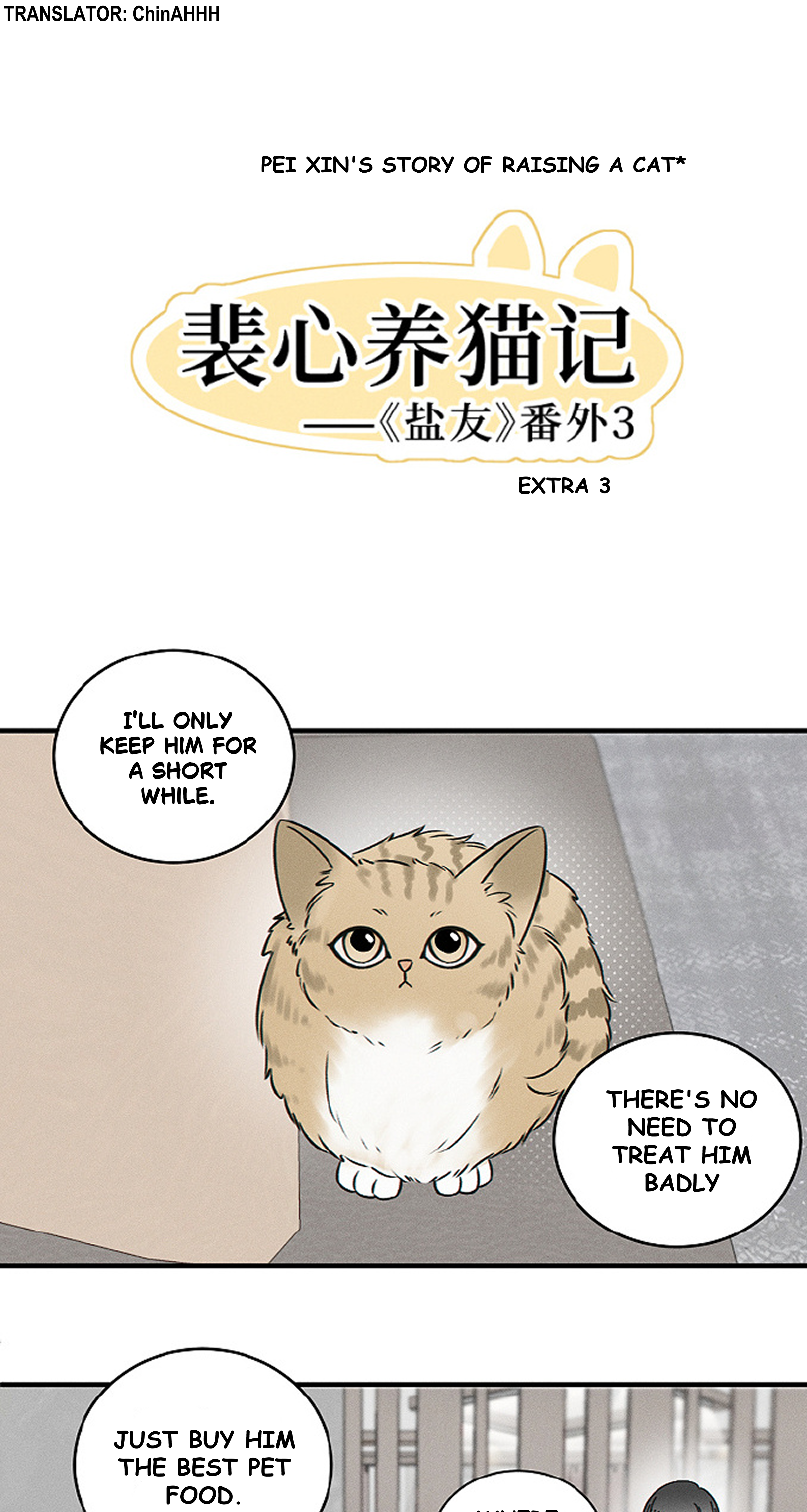 Yán Yǒu Chapter 171.5 page 2 - 