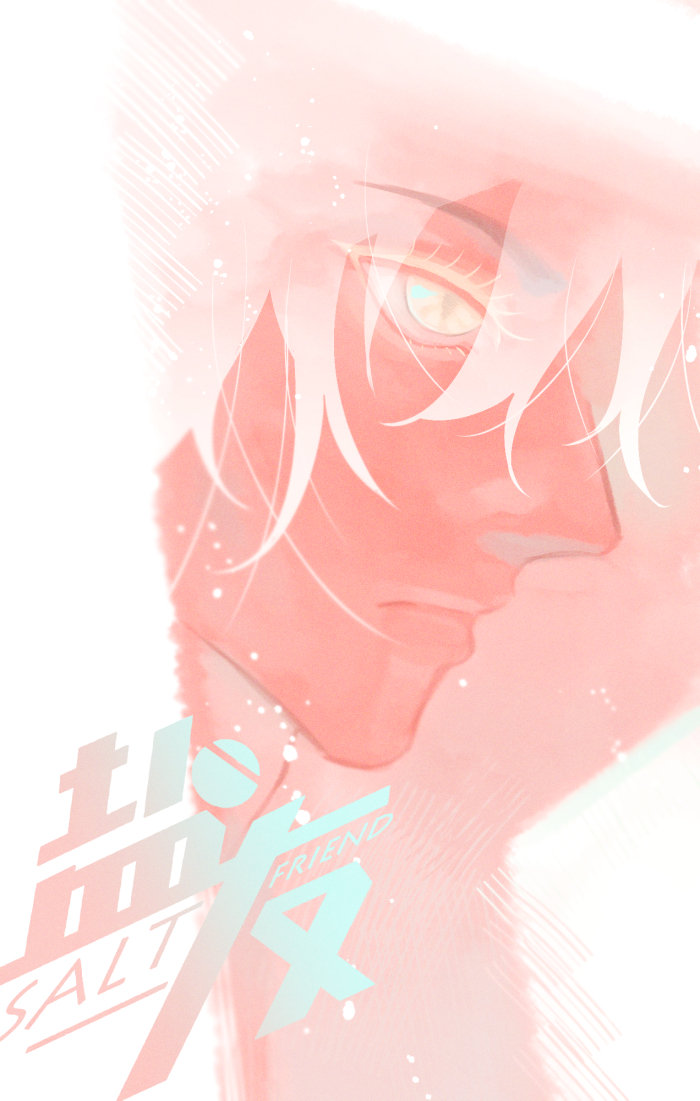 Yán Yǒu Chapter 18 page 1 - 