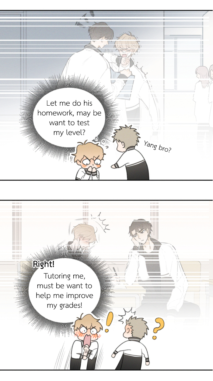 Yán Yǒu Chapter 20 page 3 - 