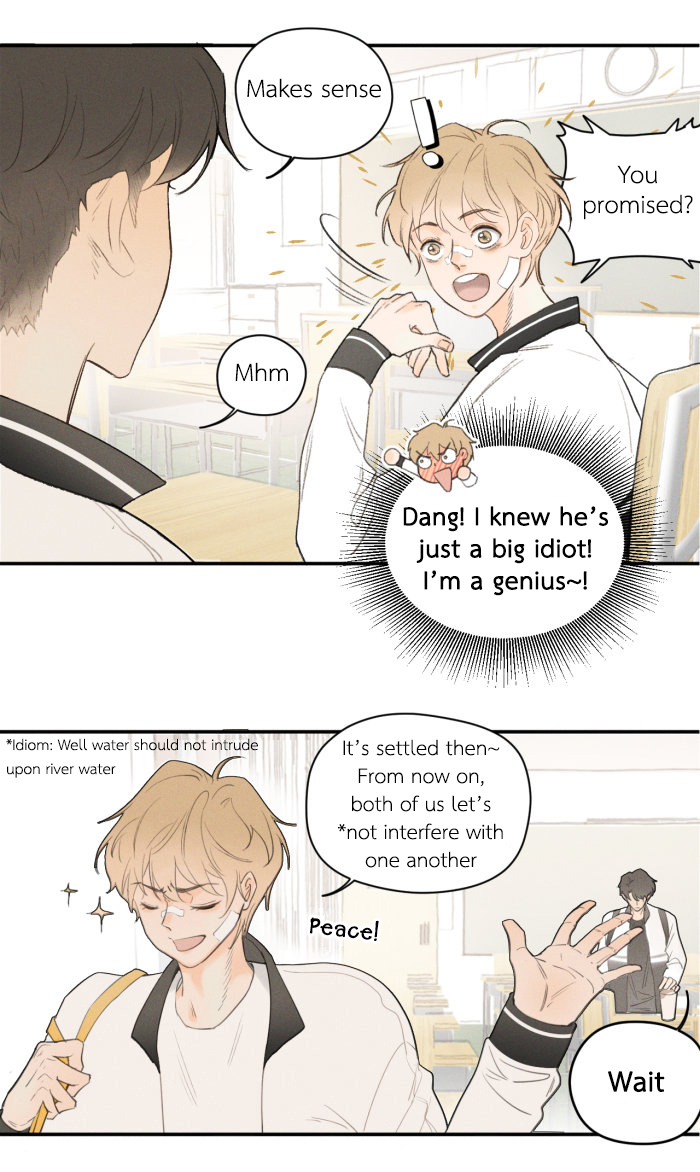 Yán Yǒu Chapter 4 page 4 - 