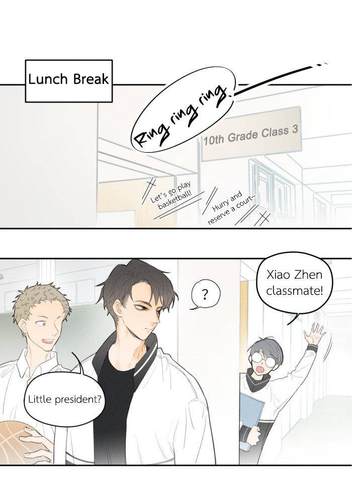 Yán Yǒu Chapter 7 page 1 - 