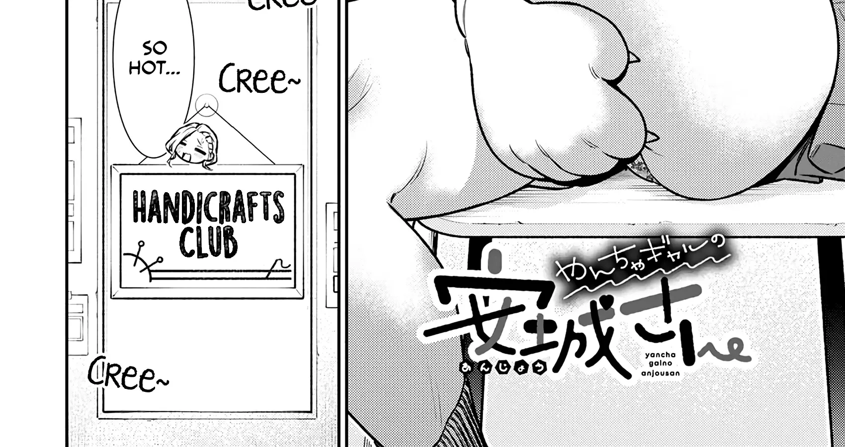 Yancha Gal no Anjo-san Chapter 171 page 5 - 
