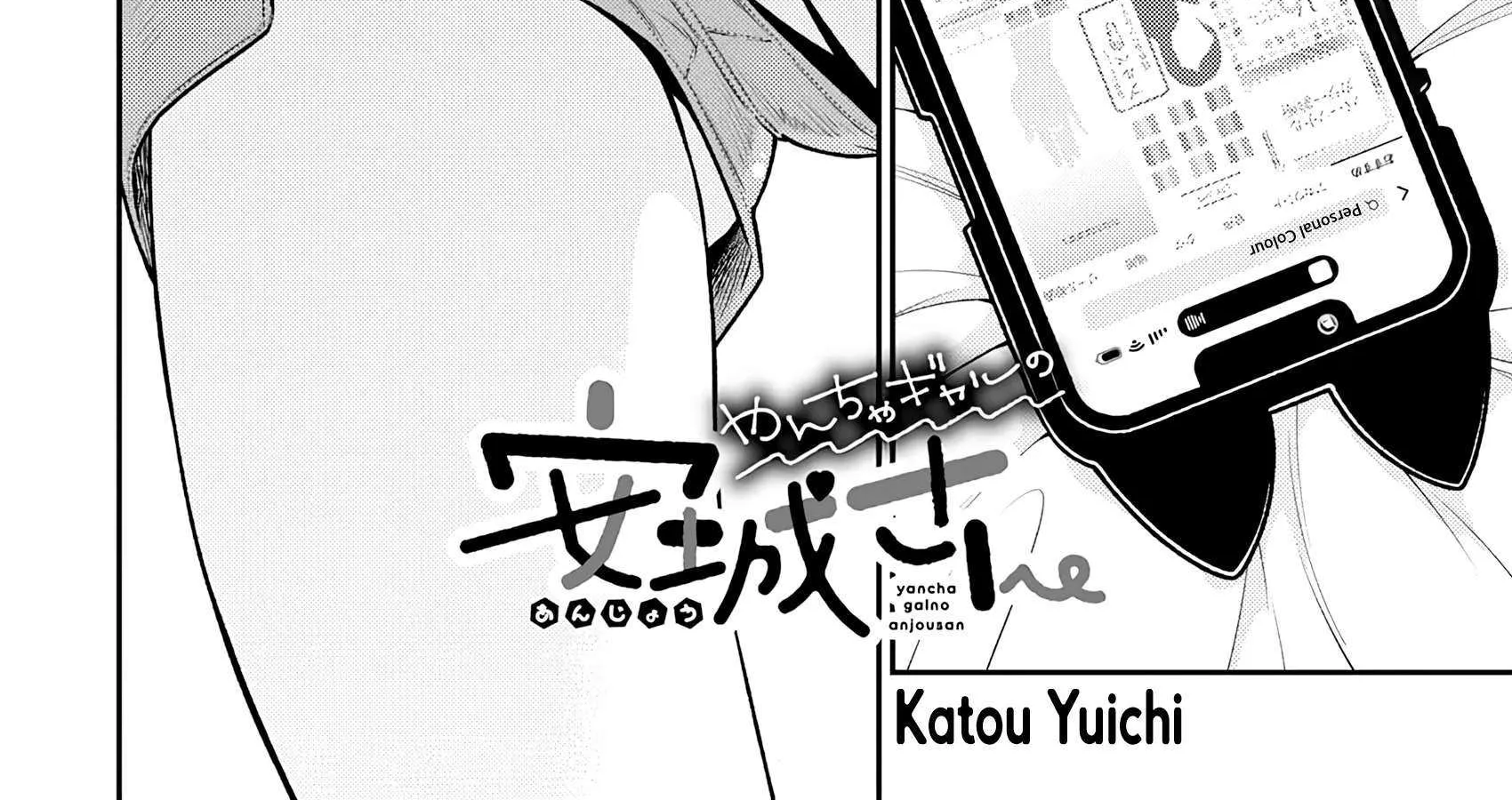 Yancha Gal no Anjo-san Chapter 191 page 4 - 