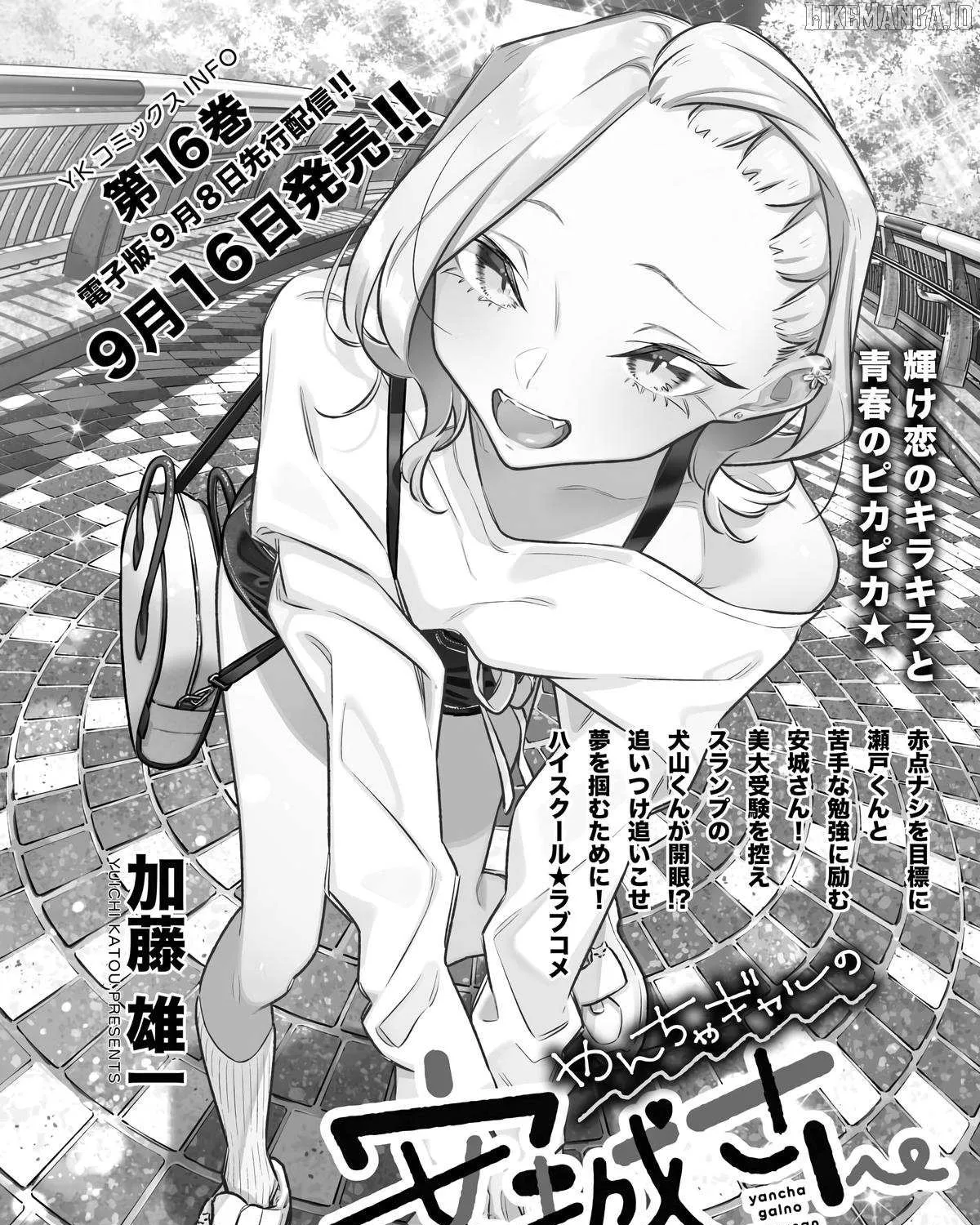 Yancha Gal no Anjo-san Chapter 202 page 20 - 
