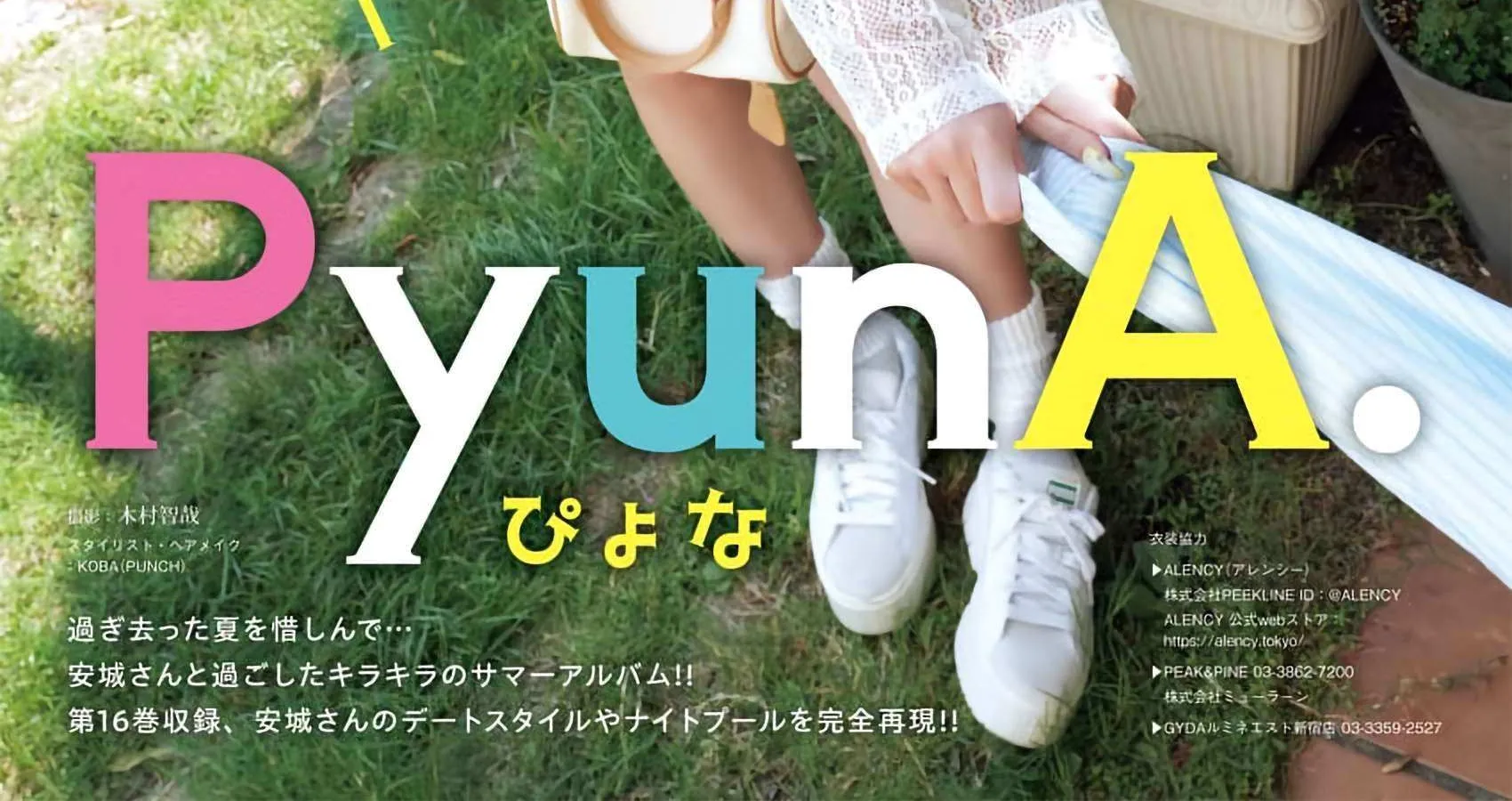 Yancha Gal no Anjo-san Chapter 203 page 30 - 