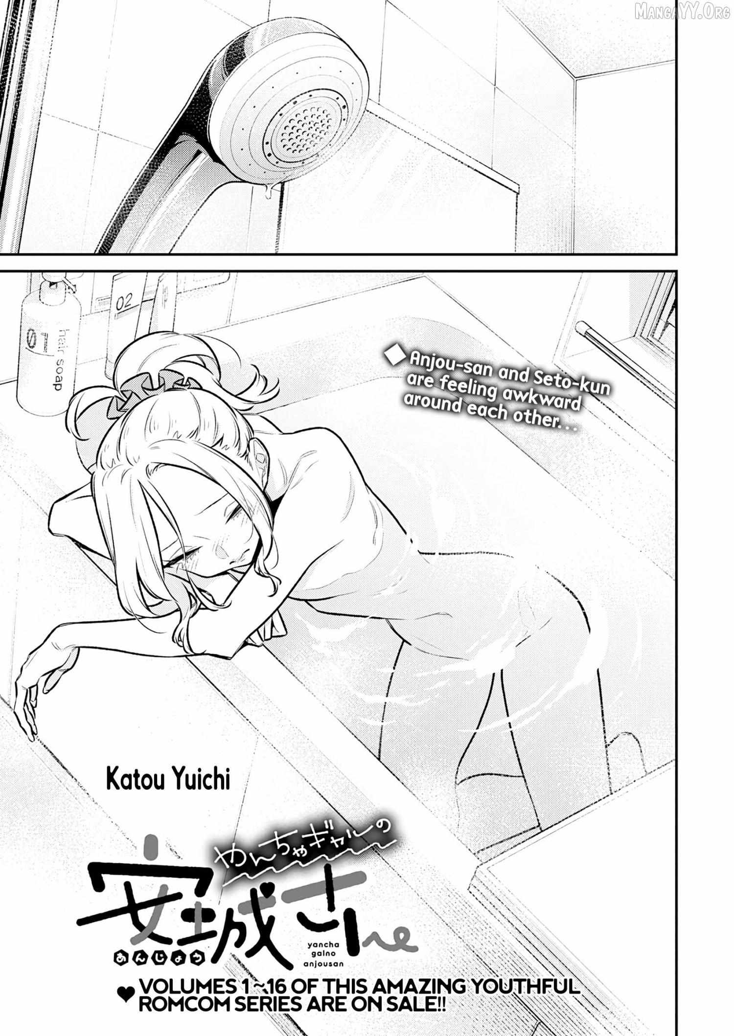 Yancha Gal no Anjo-san Chapter 205 page 4 - 