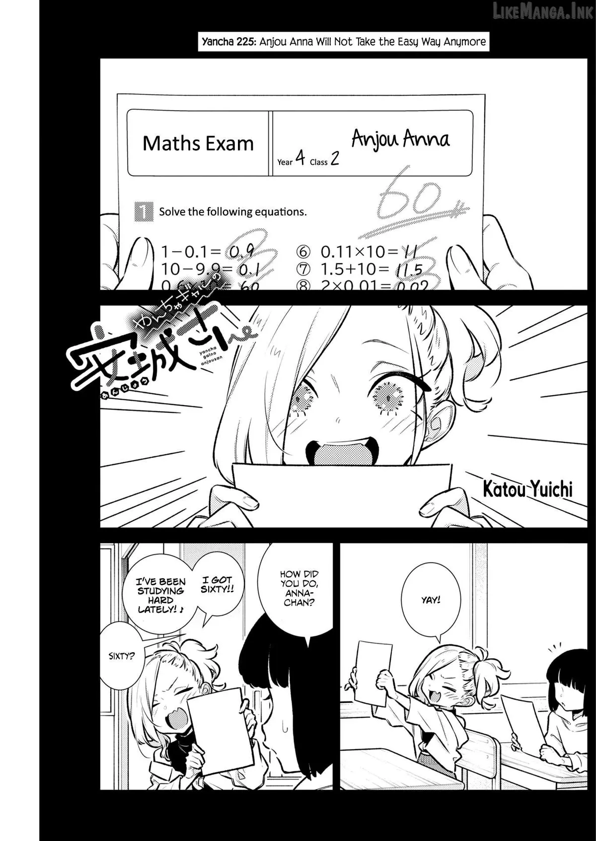 Yancha Gal no Anjo-san Chapter 225 page 1 - 