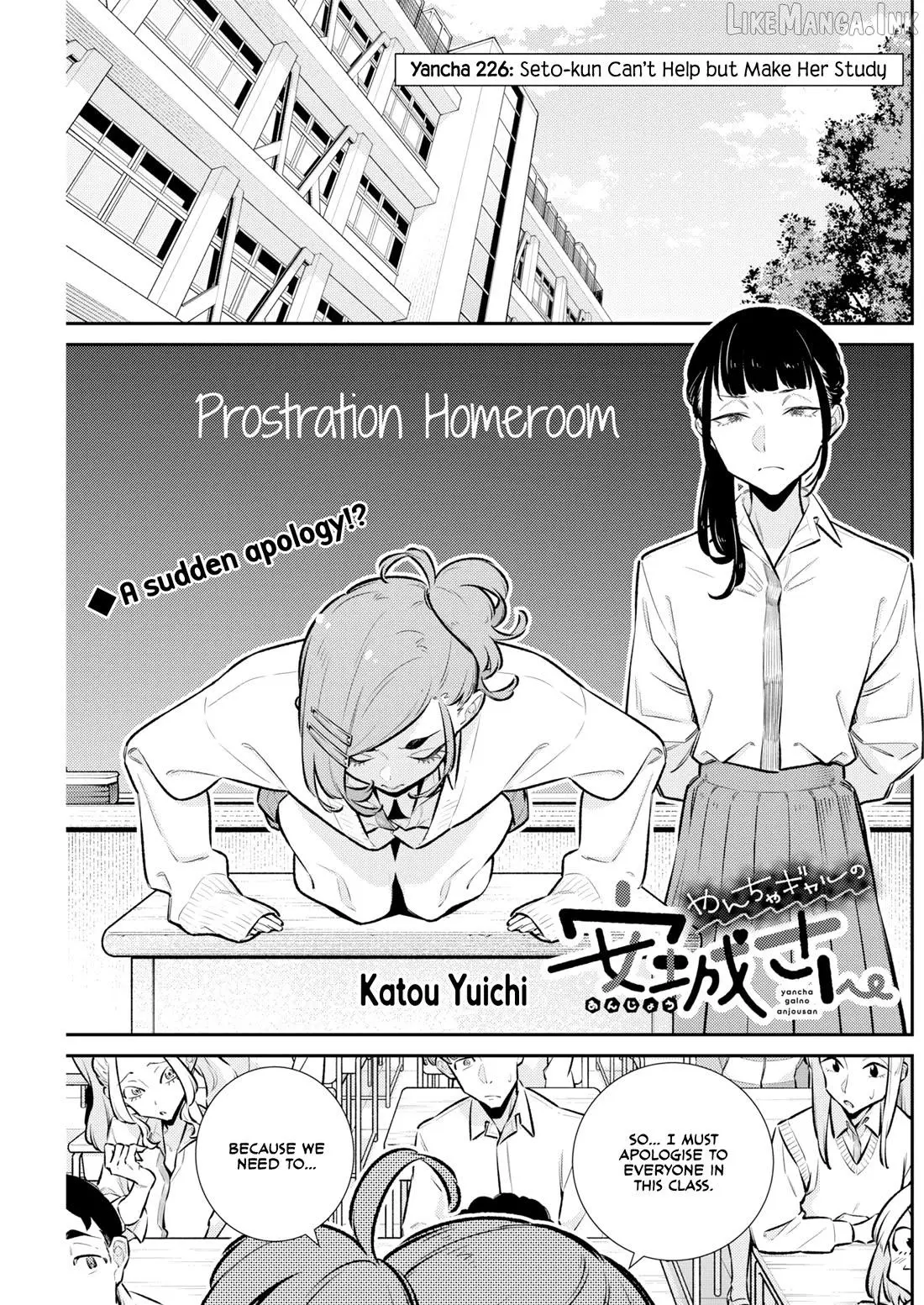 Yancha Gal no Anjo-san Chapter 226 page 1 - 