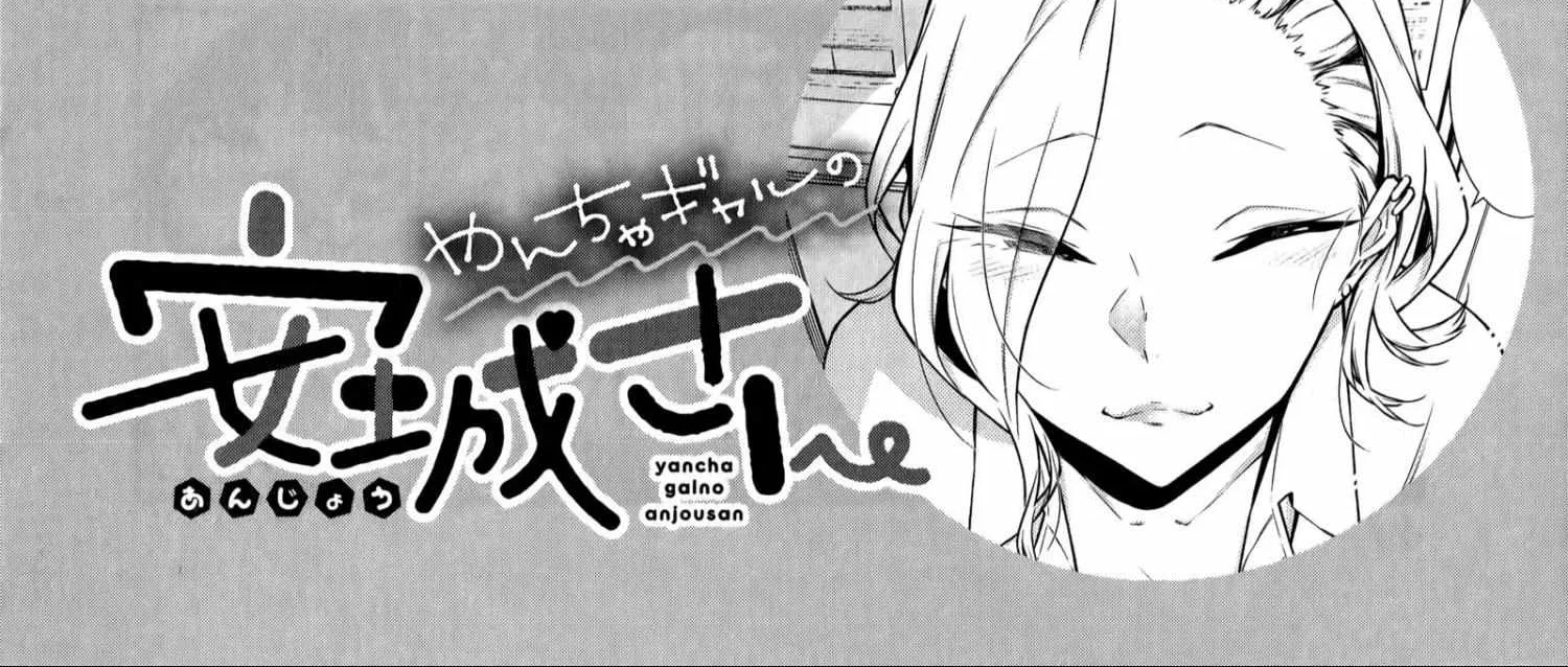 Yancha Gal no Anjo-san Chapter 32 page 3 - 