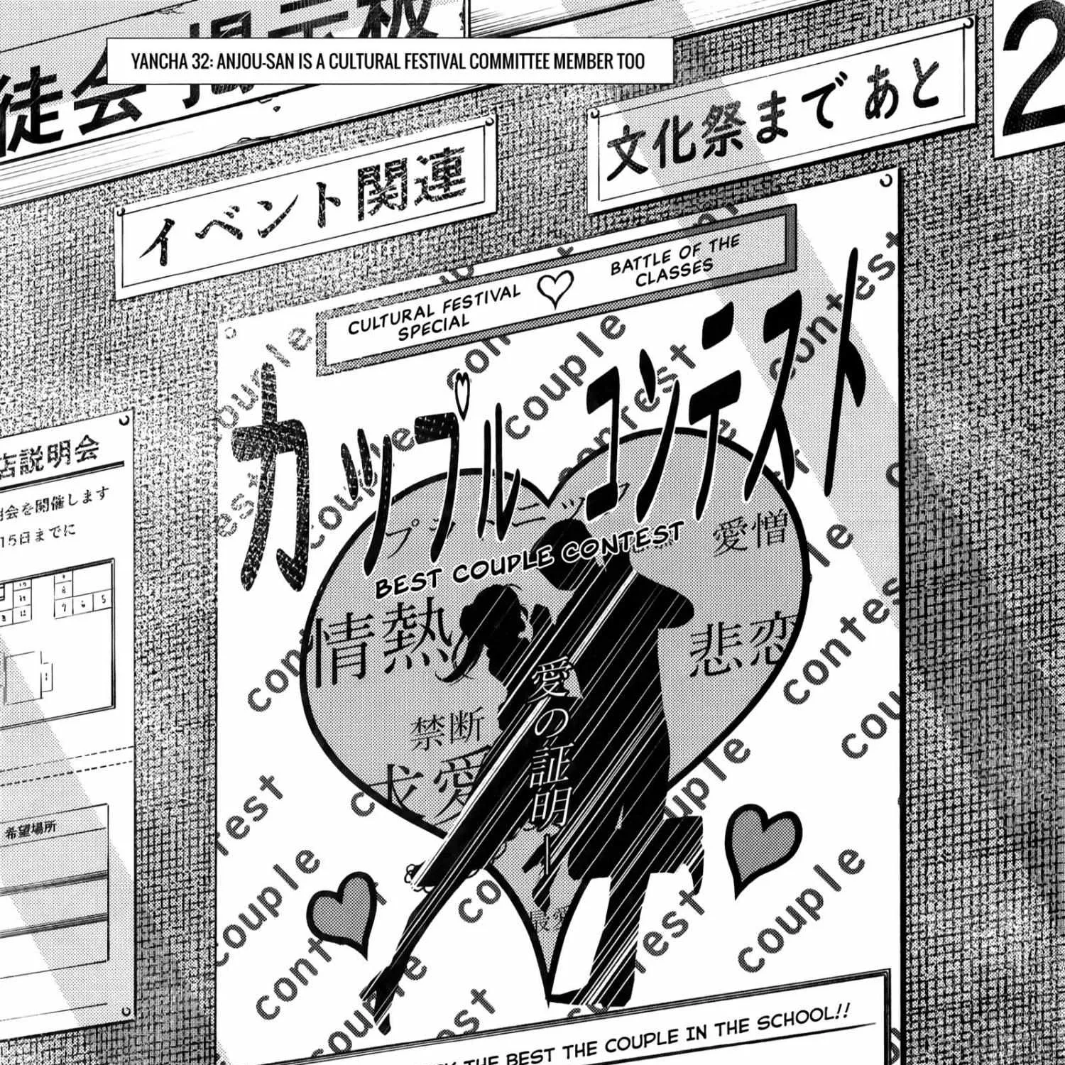 Yancha Gal no Anjo-san Chapter 32 page 4 - 