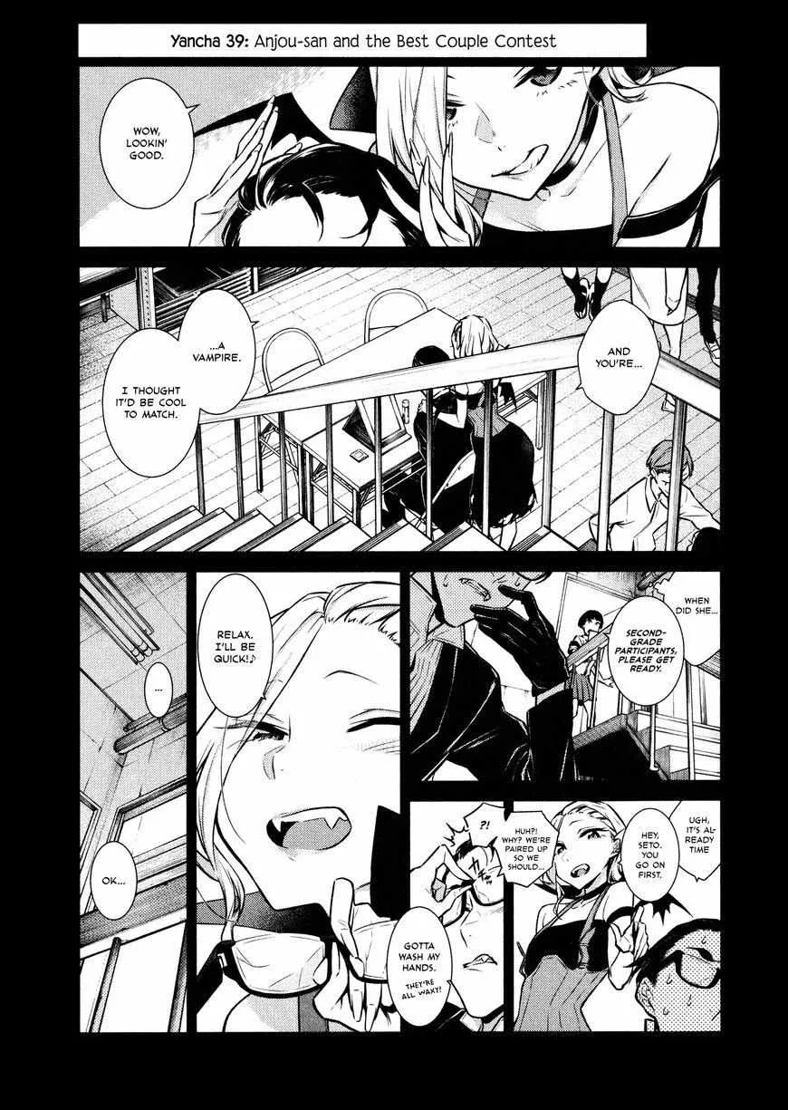 Yancha Gal no Anjo-san Chapter 39 page 1 - 