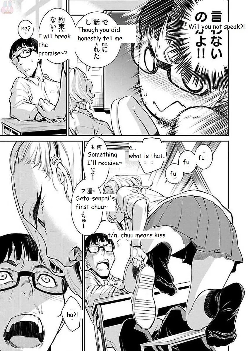 Yancha Gal No Anjou-San Chapter 1 page 11 - 