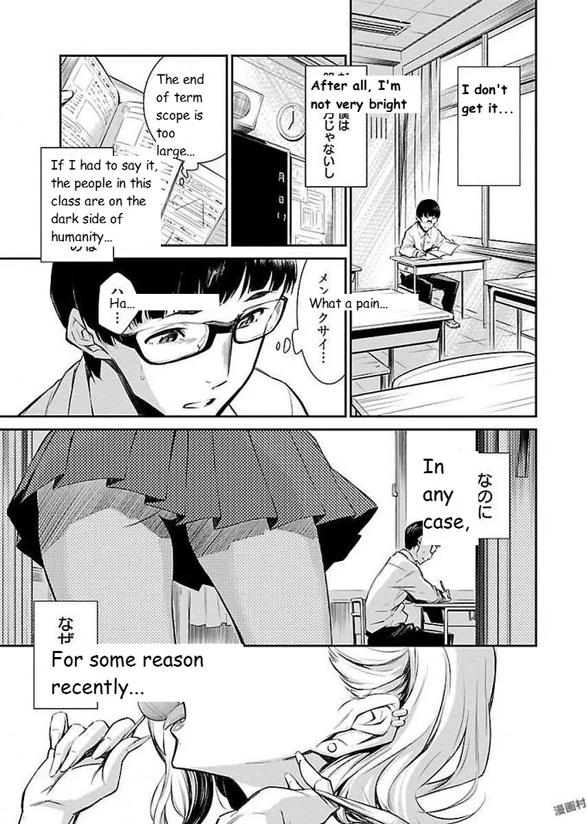 Yancha Gal No Anjou-San Chapter 1 page 5 - 
