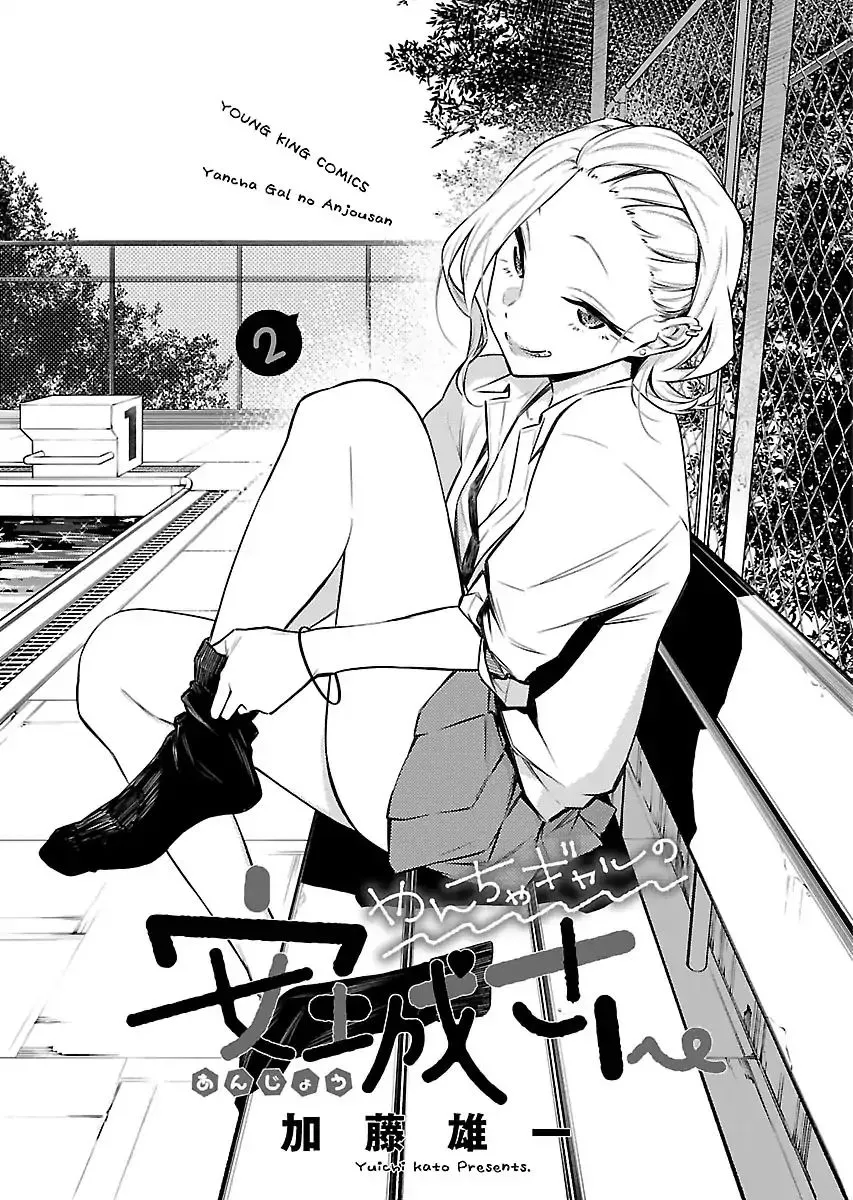 Yancha Gal No Anjou-San Chapter 15 page 1 - 