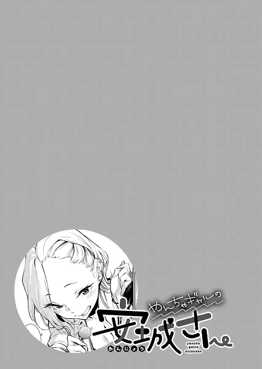 Yancha Gal No Anjou-San Chapter 2 page 13 - 