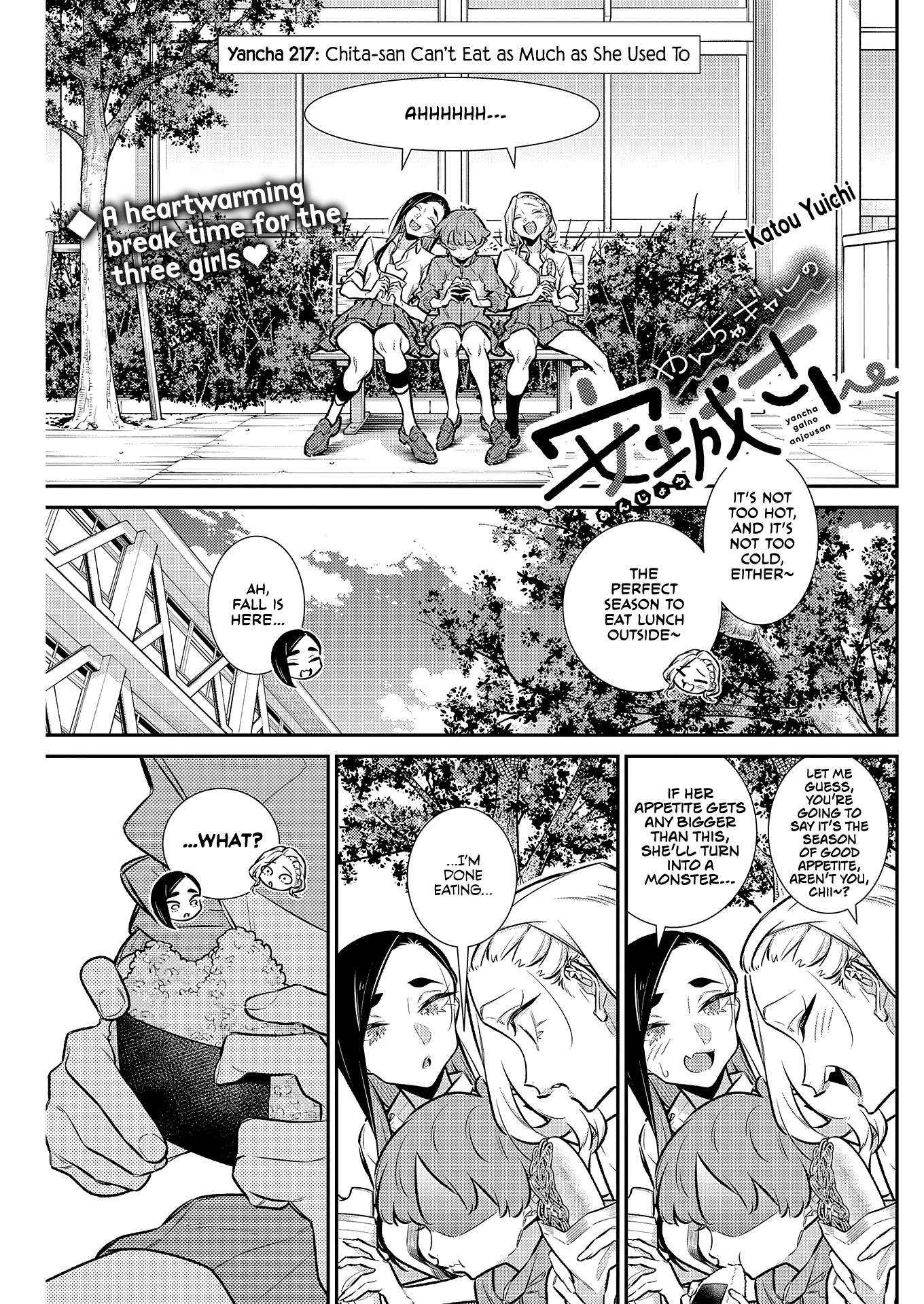 Yancha Gal No Anjou-San Chapter 217 page 1 - 