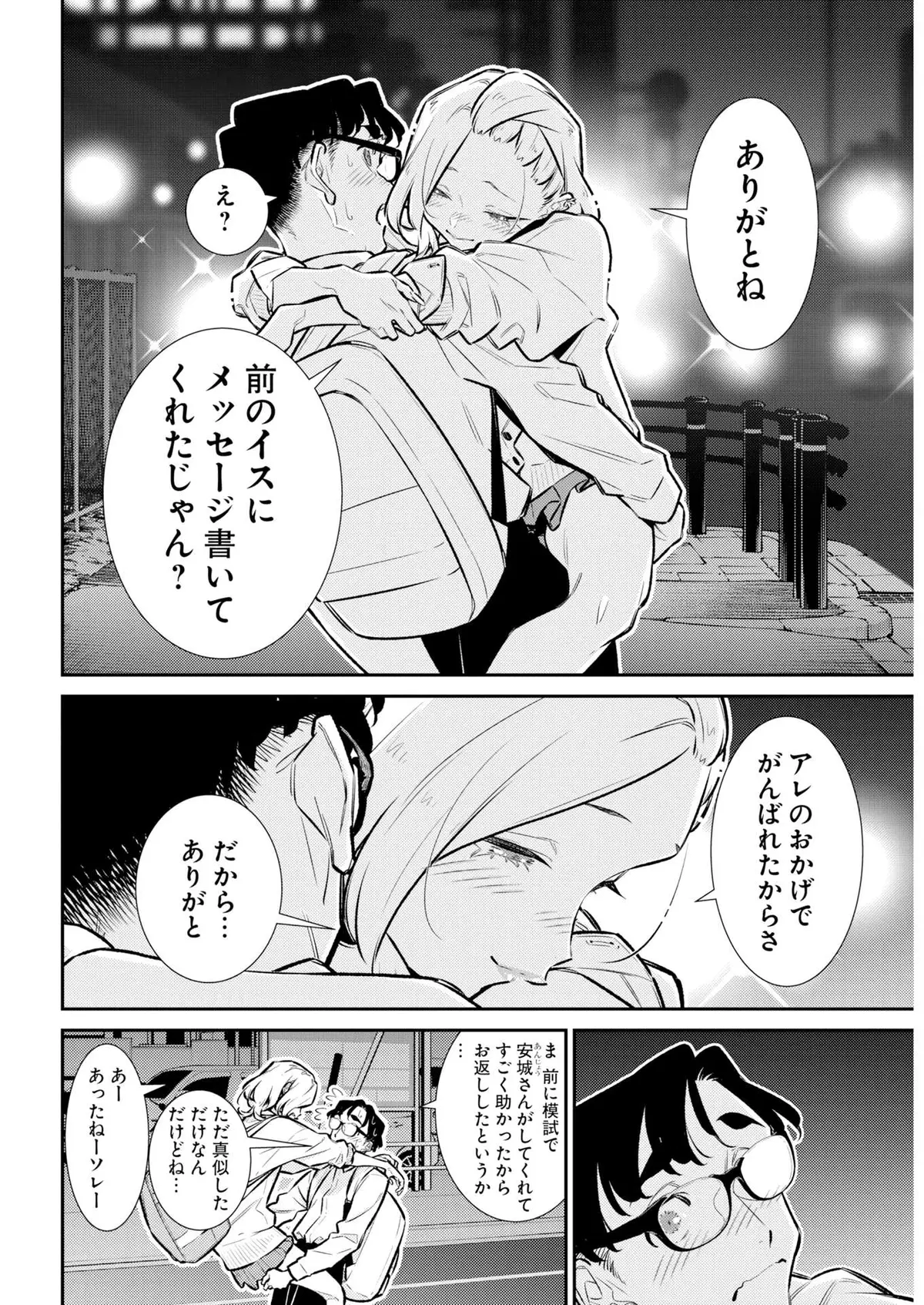 Yancha Gal No Anjou-San Chapter 222 page 11 - 