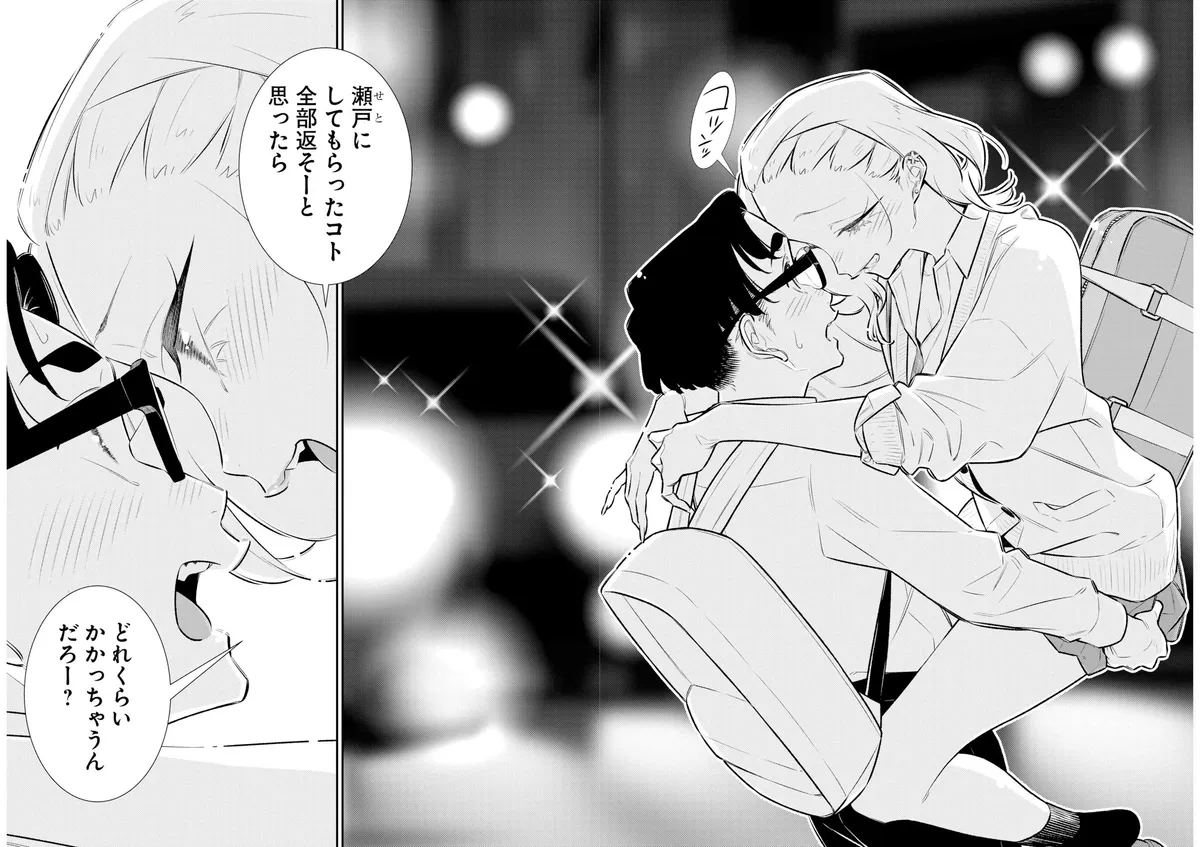 Yancha Gal No Anjou-San Chapter 222 page 13 - 