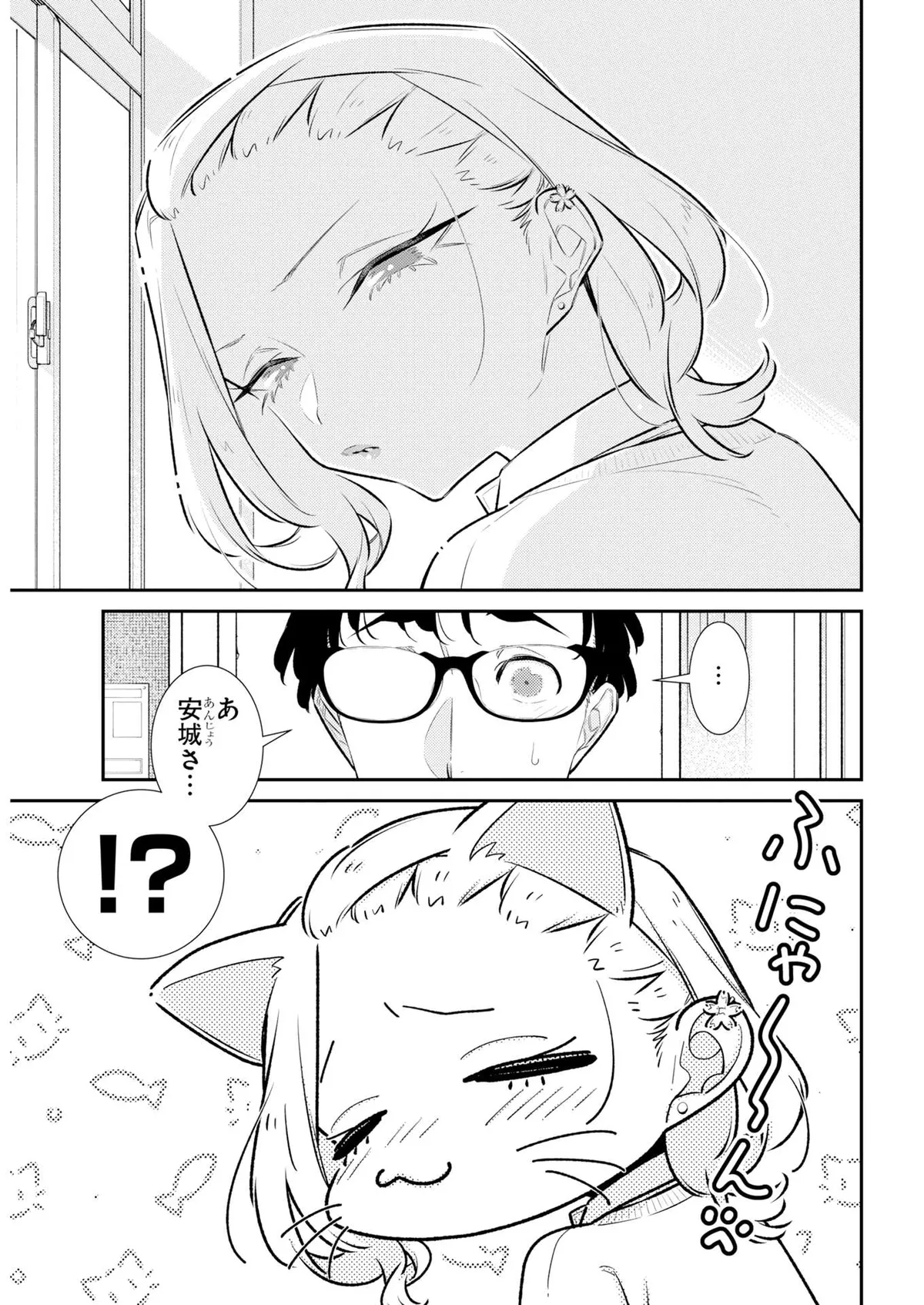 Yancha Gal No Anjou-San Chapter 222 page 4 - 