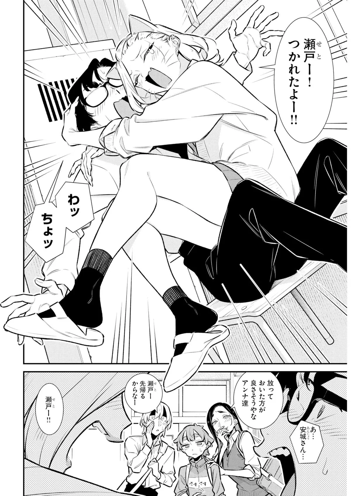 Yancha Gal No Anjou-San Chapter 222 page 5 - 