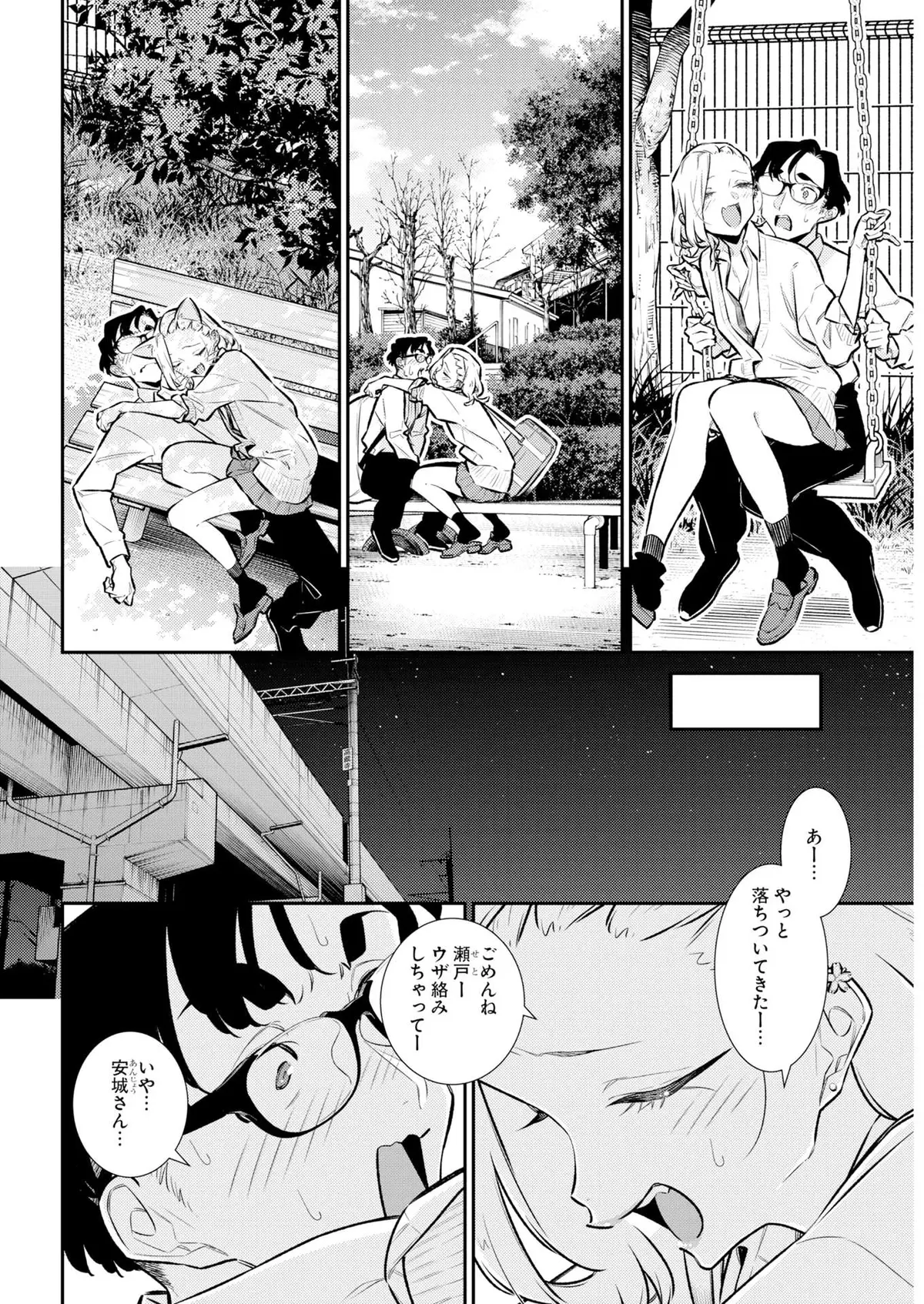 Yancha Gal No Anjou-San Chapter 222 page 9 - 