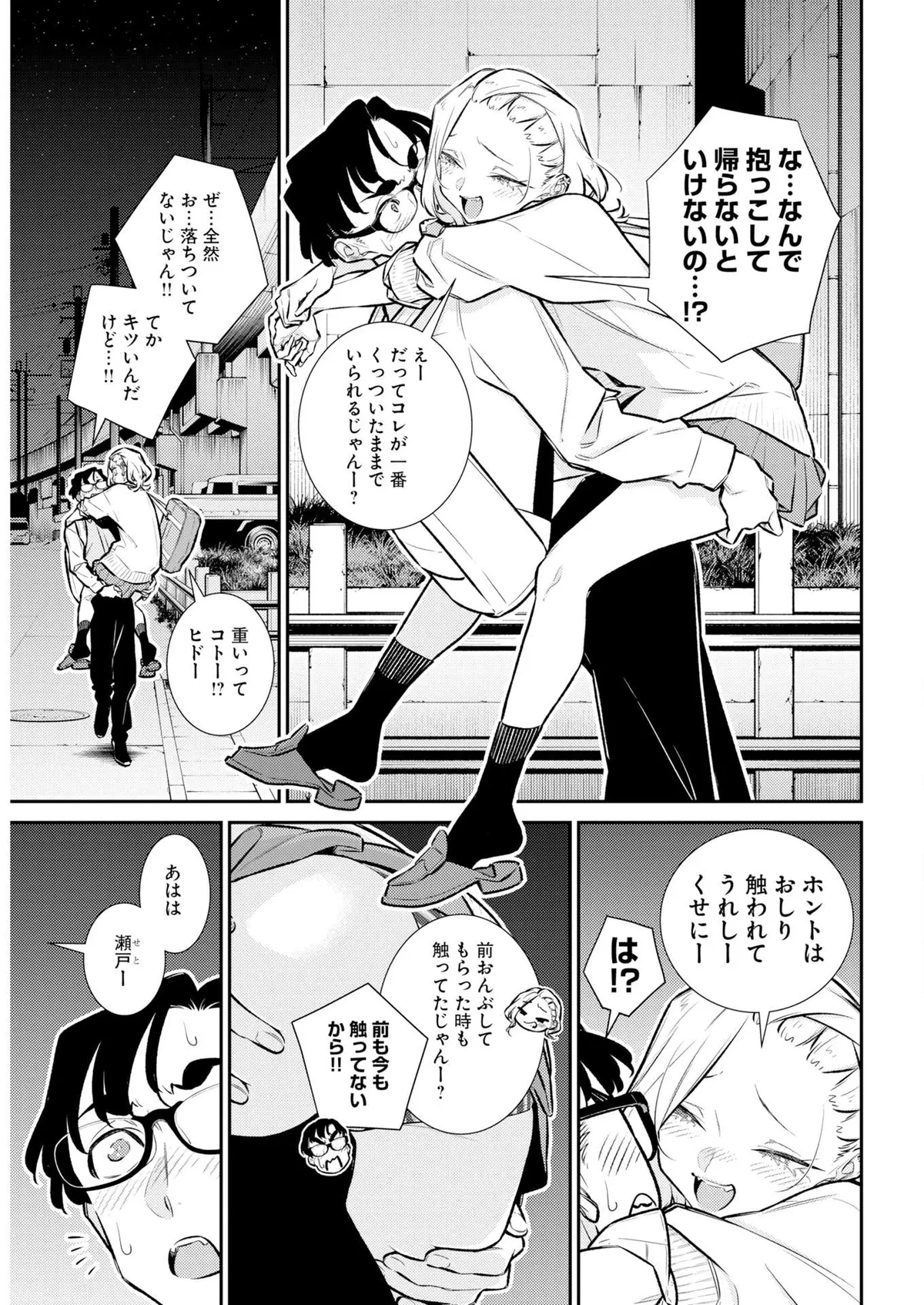 Yancha Gal No Anjou-San Chapter 222 page 10 - 