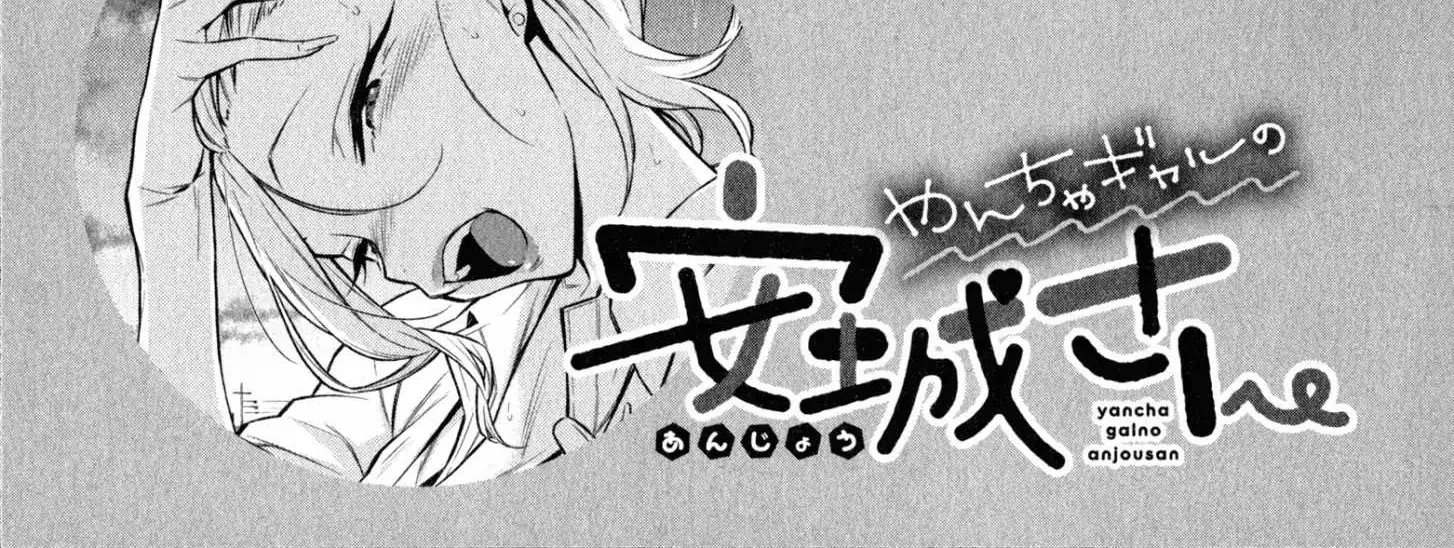 Yancha Gal No Anjou-San Chapter 36.5 page 2 - 