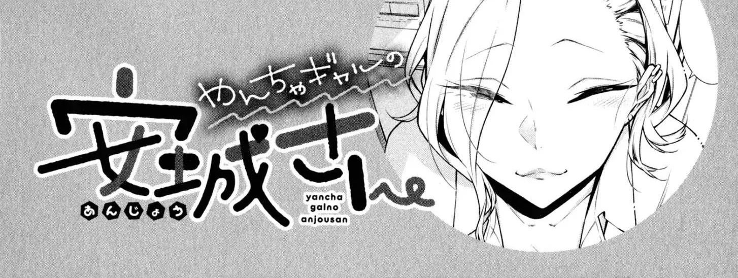 Yancha Gal No Anjou-San Chapter 36.5 page 8 - 