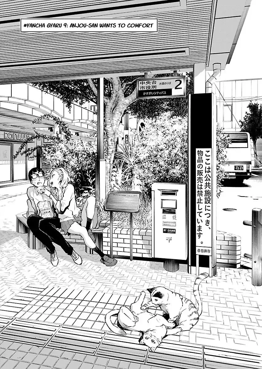 Yancha Gal No Anjou-San Chapter 9 page 1 - 