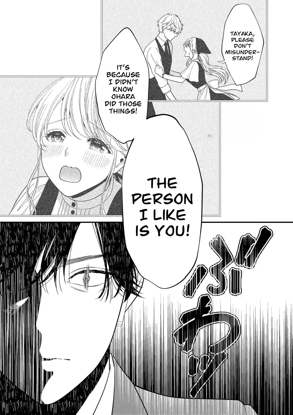 Yandere Killing!! ~When I told my obsessive childhood friend, "I love you too," he shifted to the romantic comedy route~ Chapter 5 page 14 - 