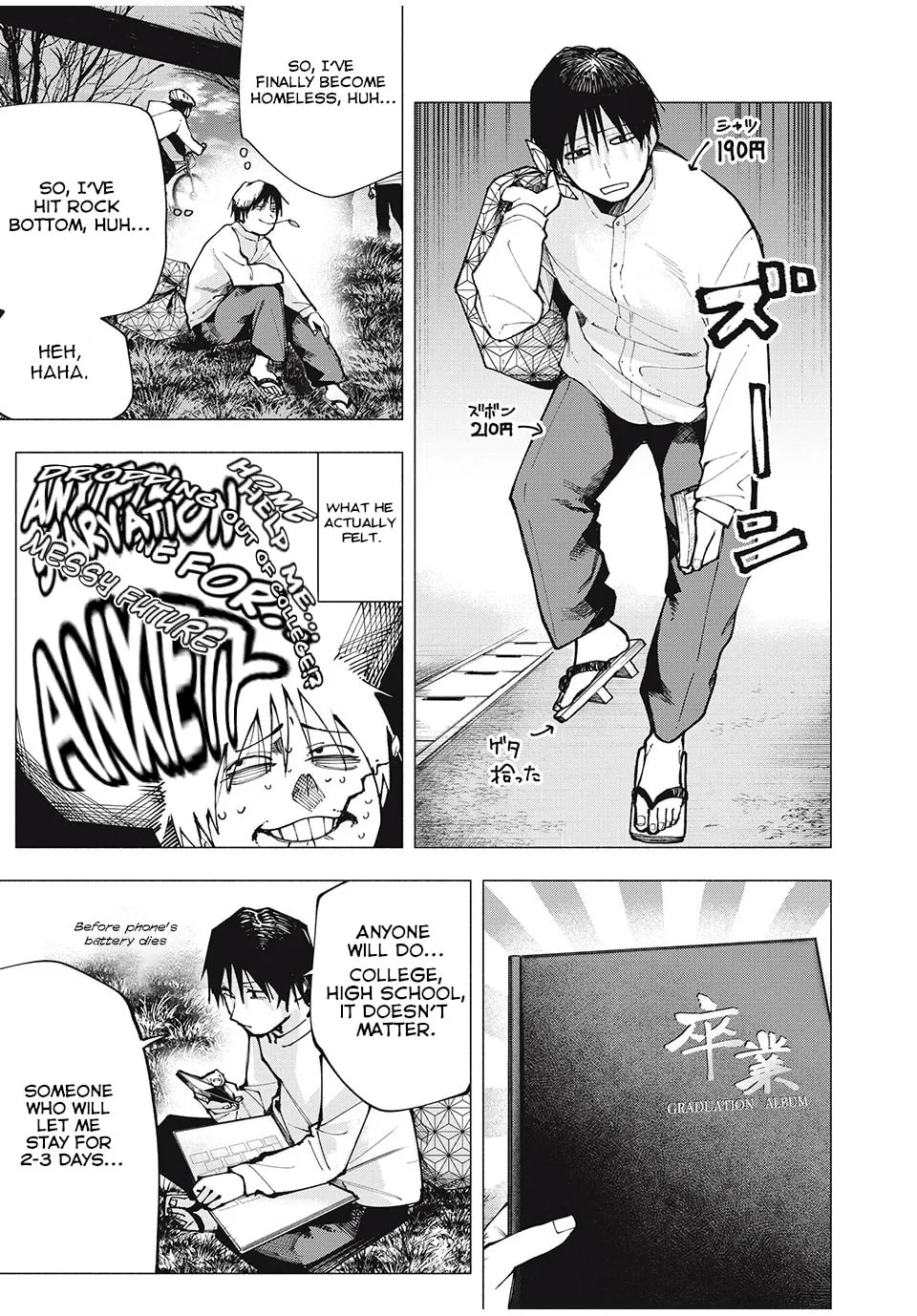 Yane no Shita no Artemis Chapter 1 page 4 - 