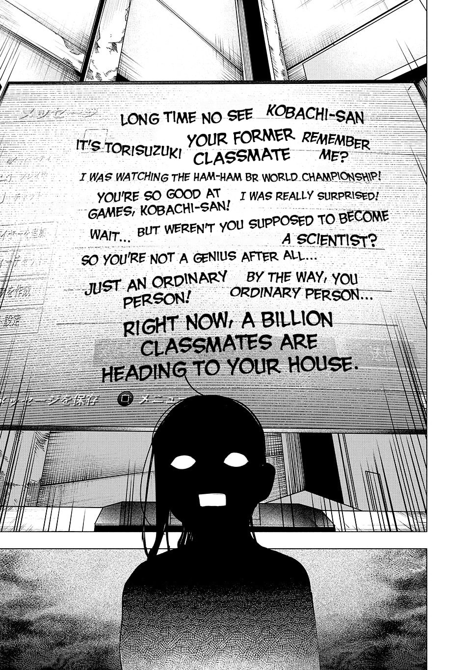 Yane no Shita no Artemis Chapter 27 page 15 - 