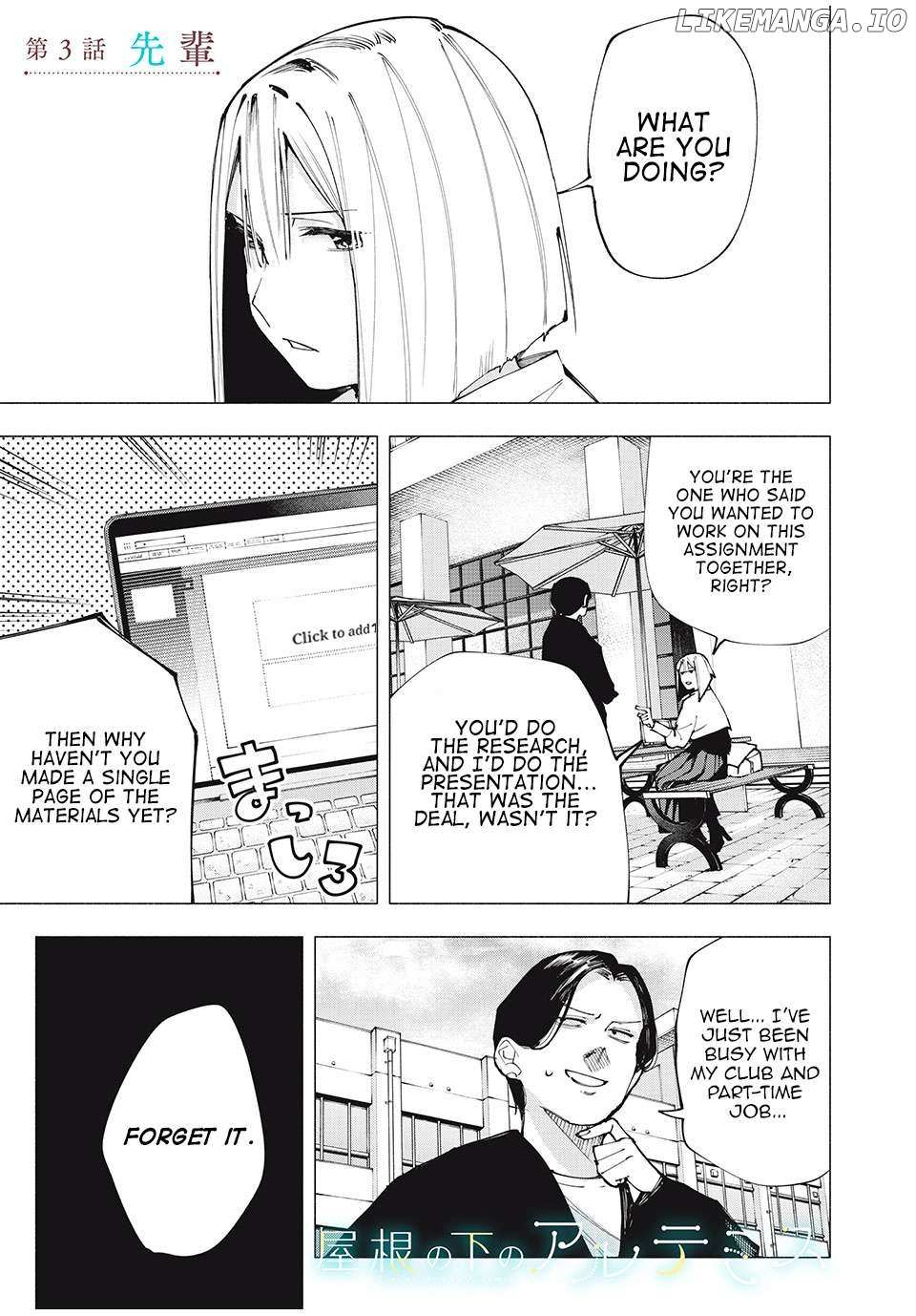 Yane no Shita no Artemis Chapter 3 page 1 - 