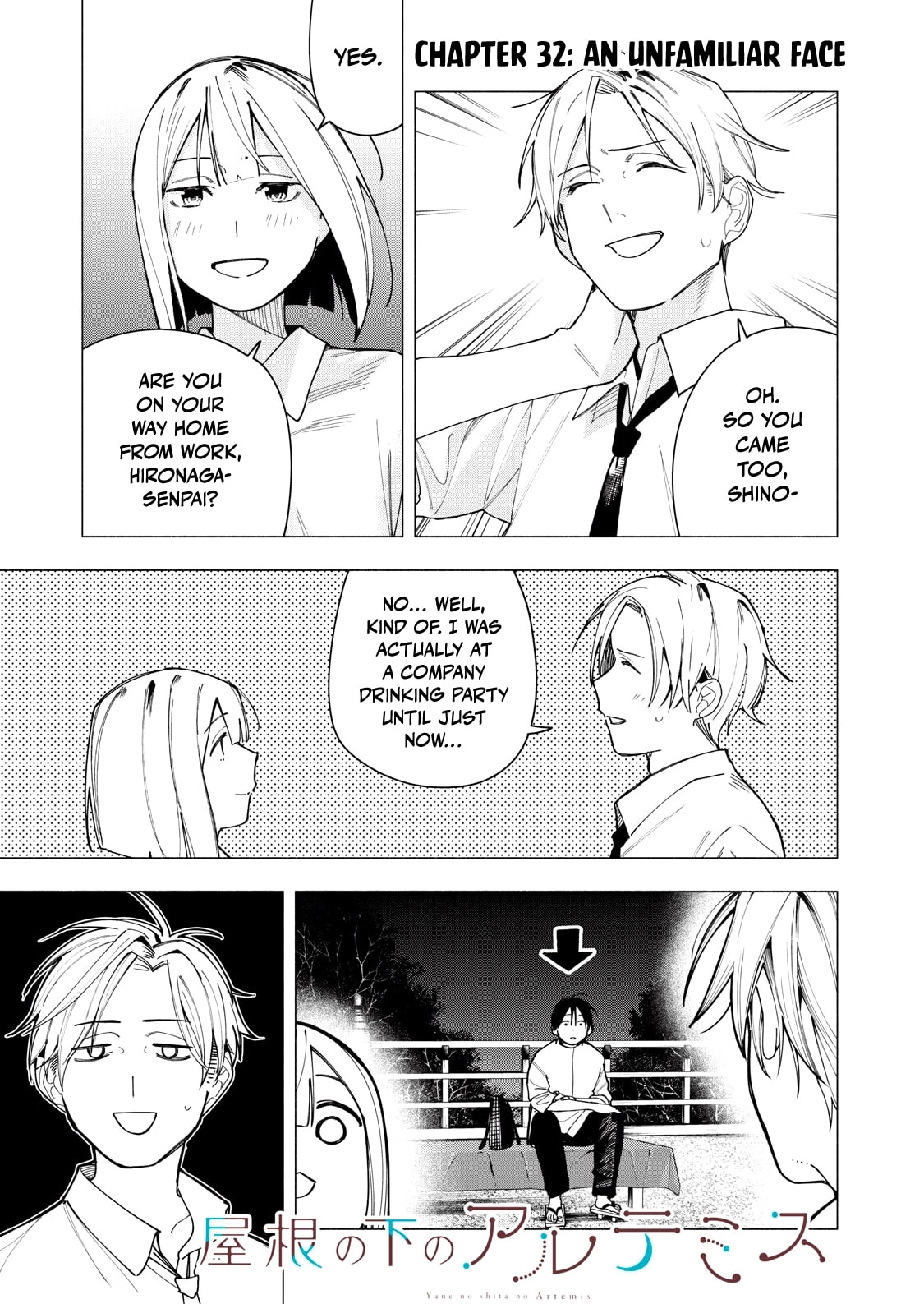 Yane no Shita no Artemis Chapter 32 page 1 - 