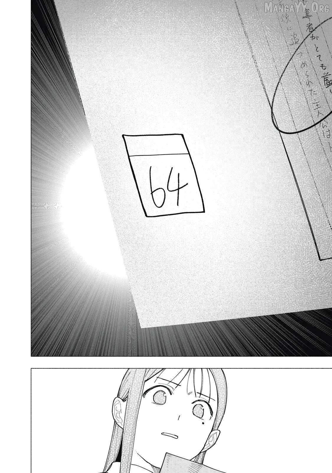 Yane no Shita no Artemis Chapter 37 page 13 - 